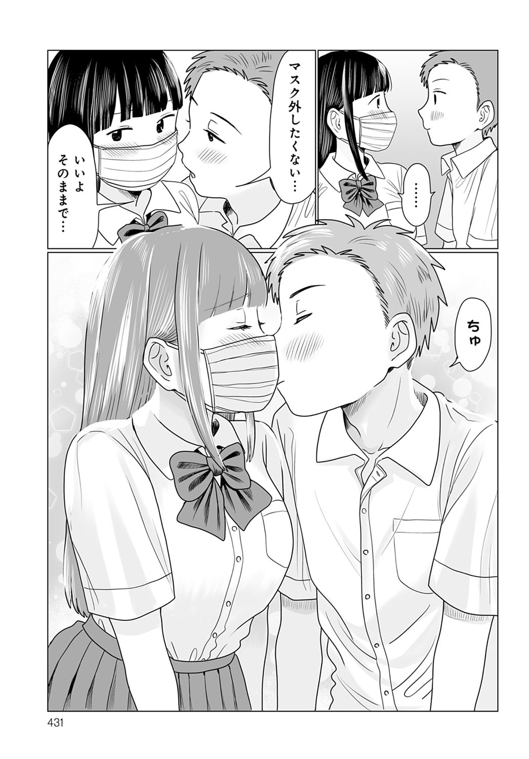 COMIC Anthurium 2021-12 page 432