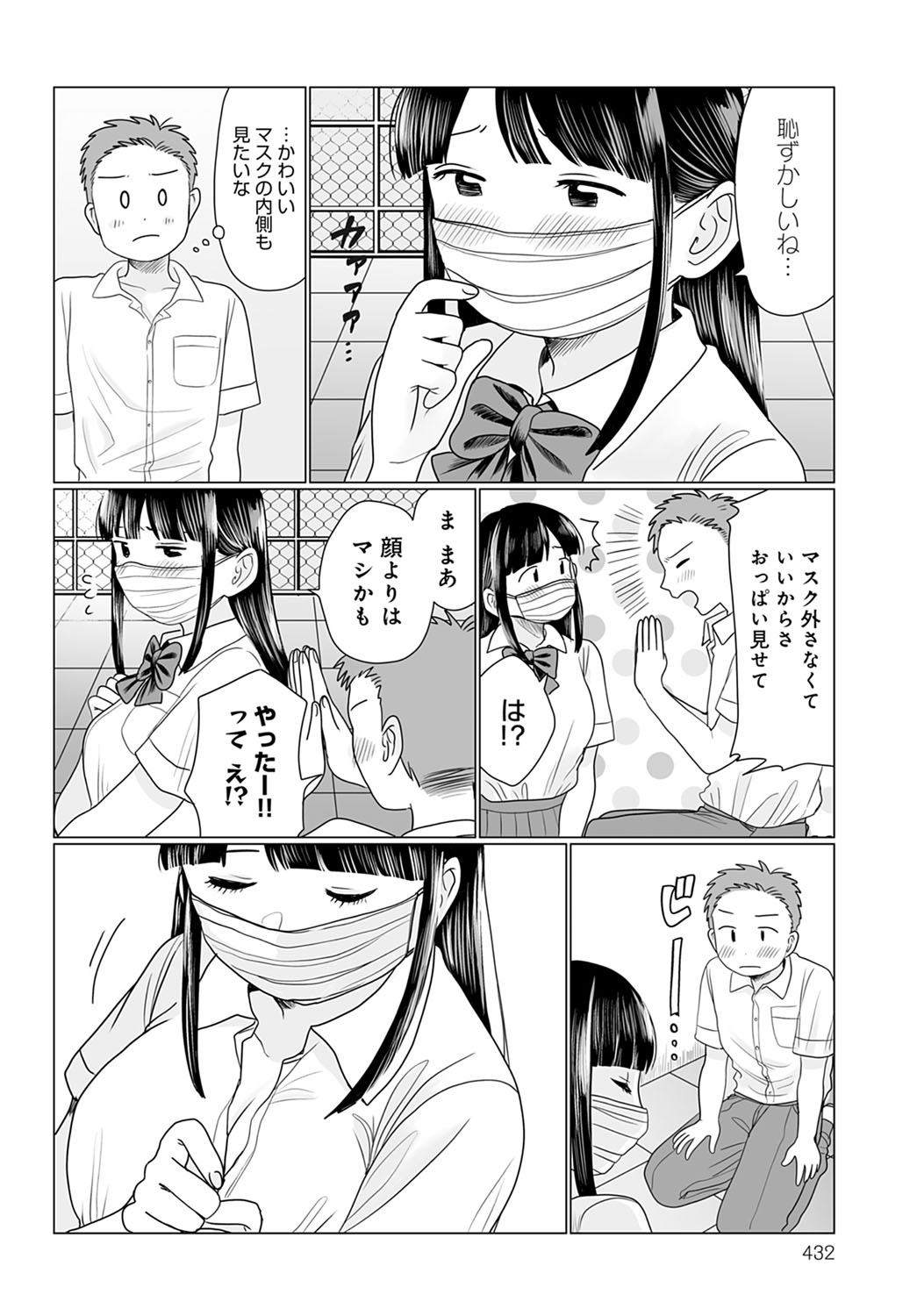 COMIC Anthurium 2021-12 page 433