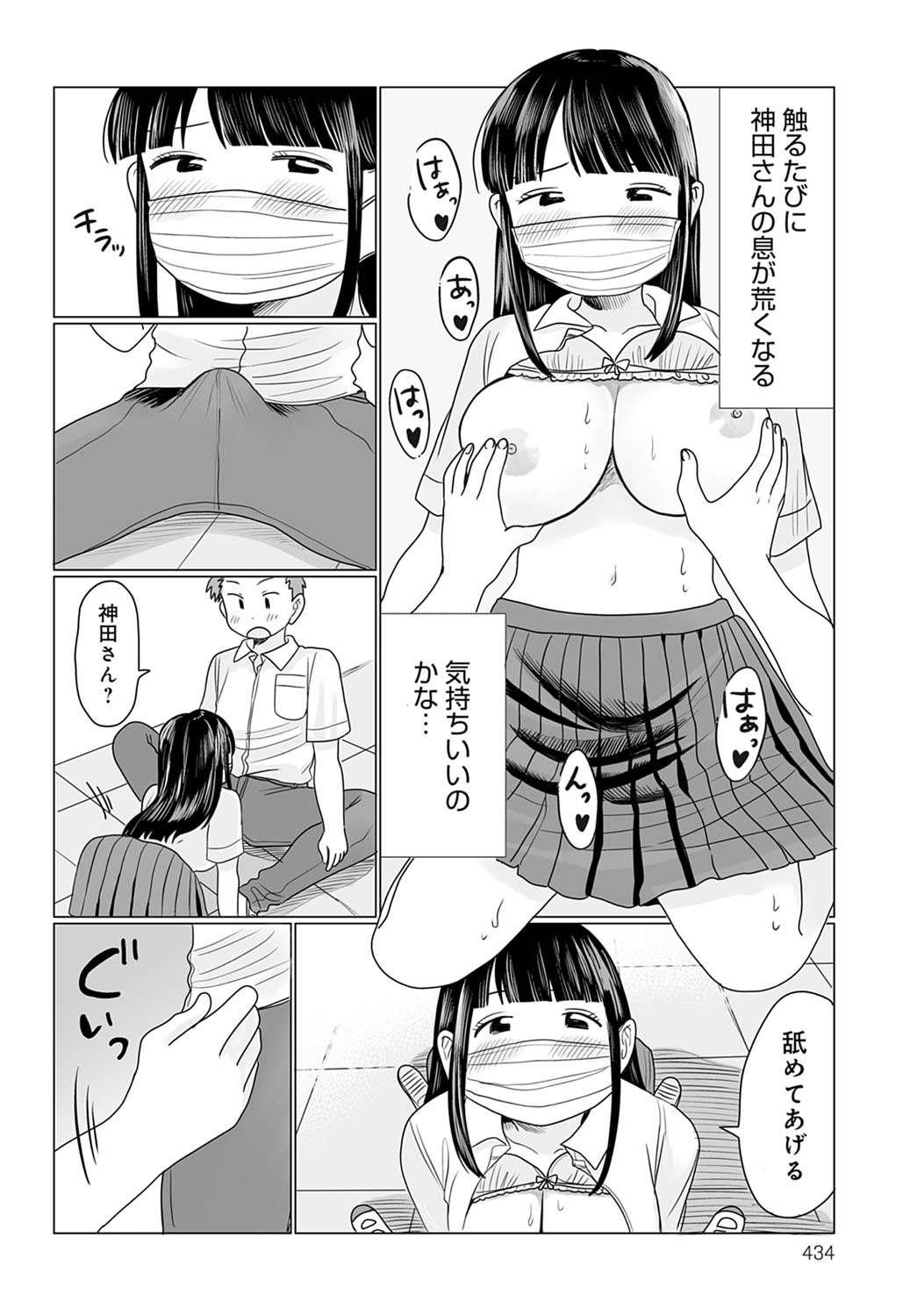 COMIC Anthurium 2021-12 page 435