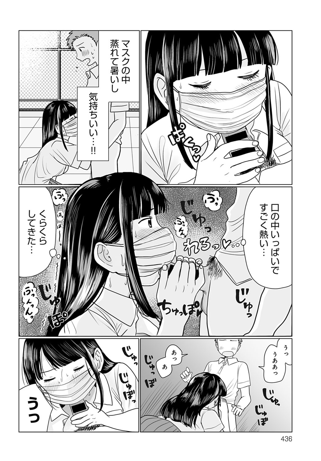 COMIC Anthurium 2021-12 page 437