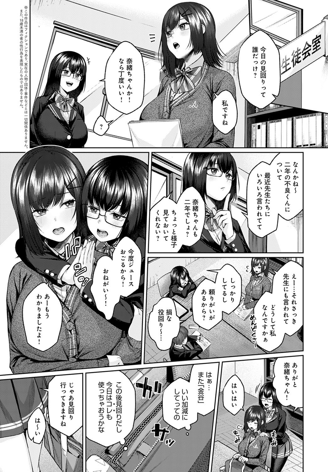 COMIC Anthurium 2021-12 page 44