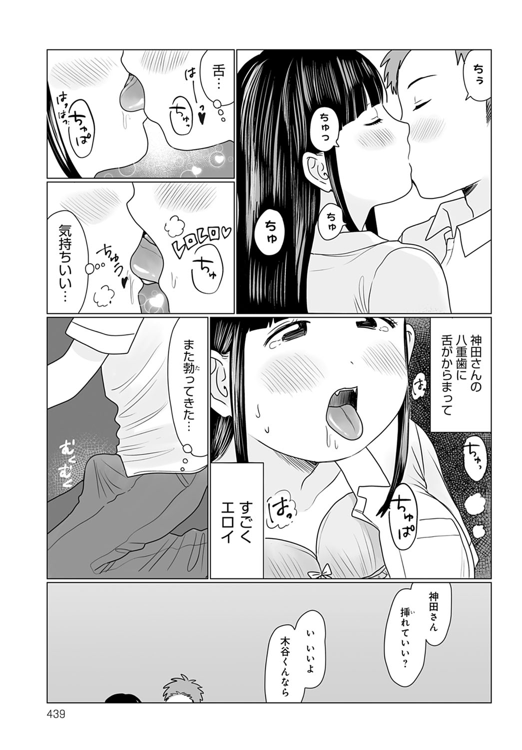 COMIC Anthurium 2021-12 page 440
