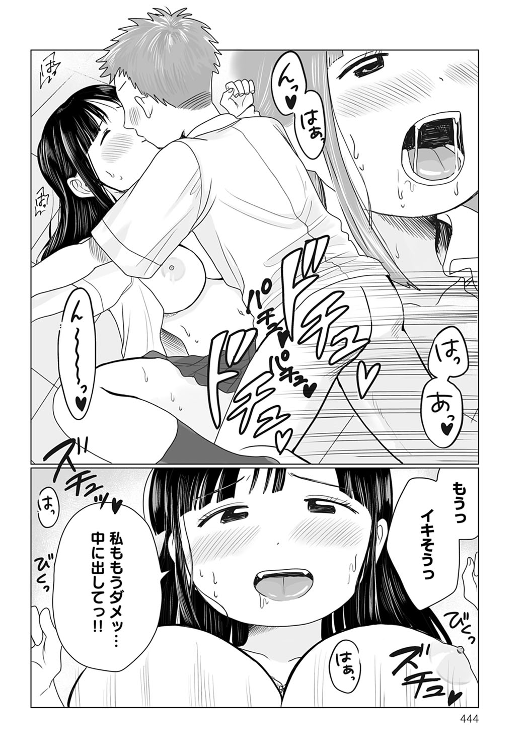 COMIC Anthurium 2021-12 page 445