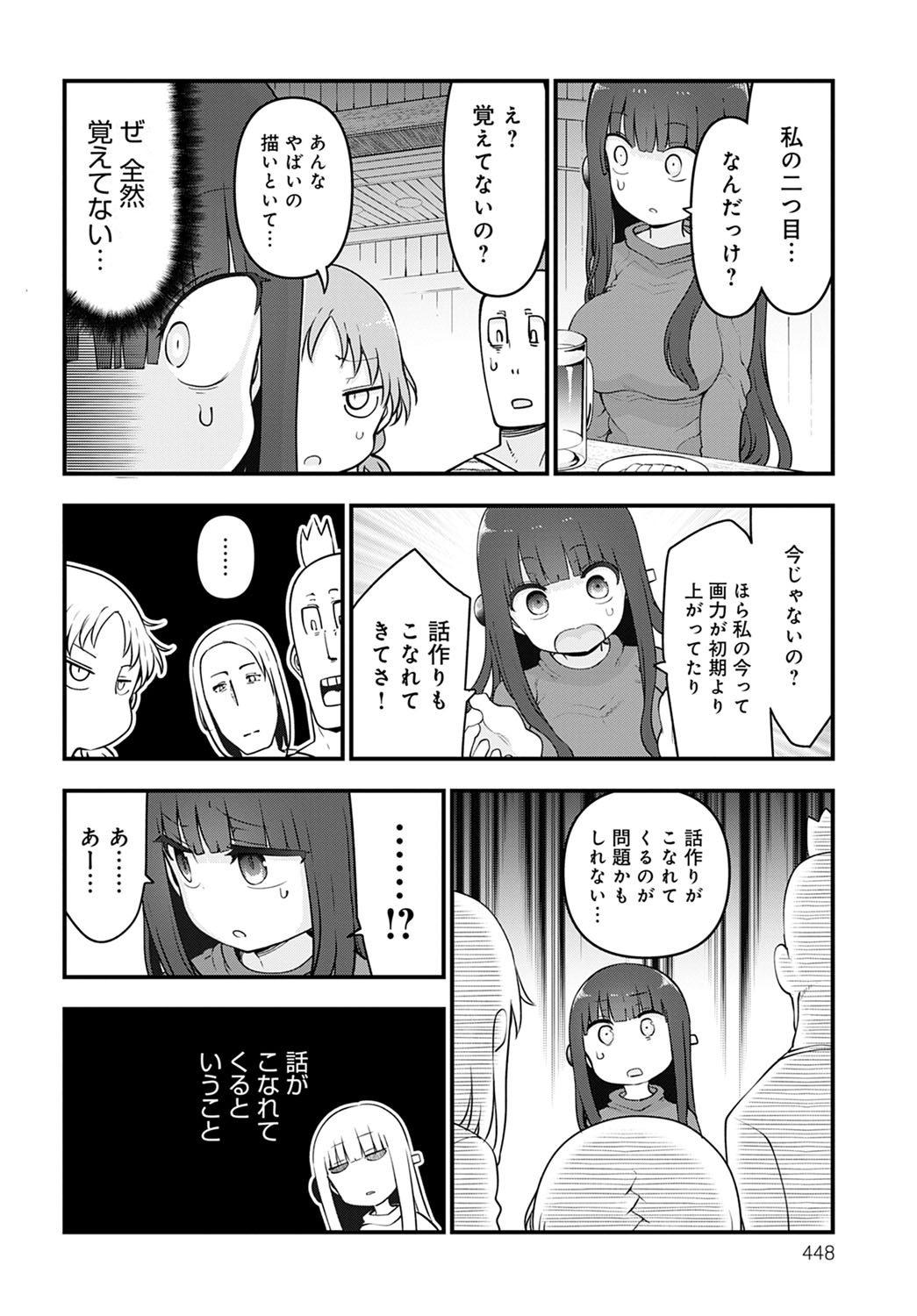 COMIC Anthurium 2021-12 page 449