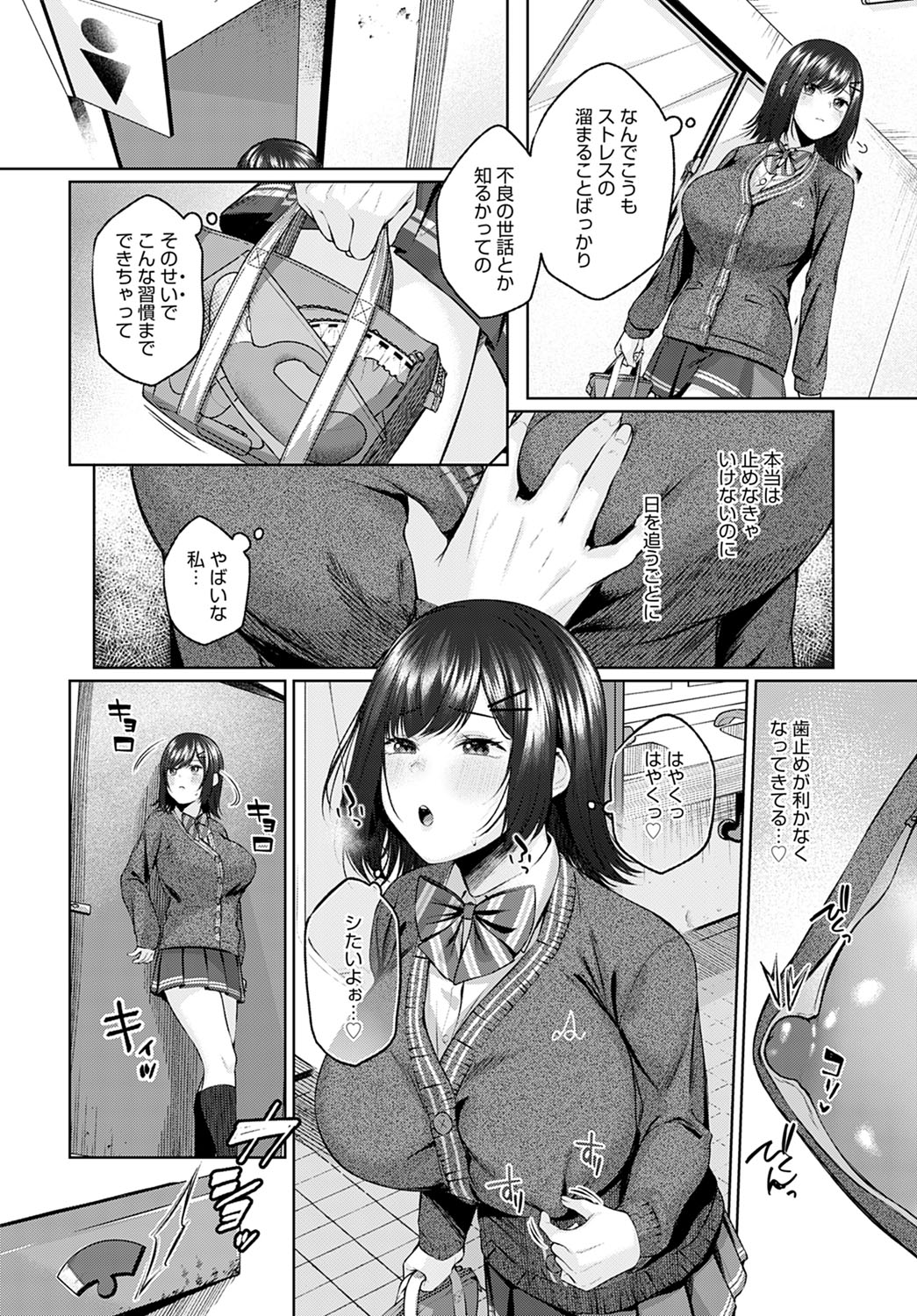 COMIC Anthurium 2021-12 page 45