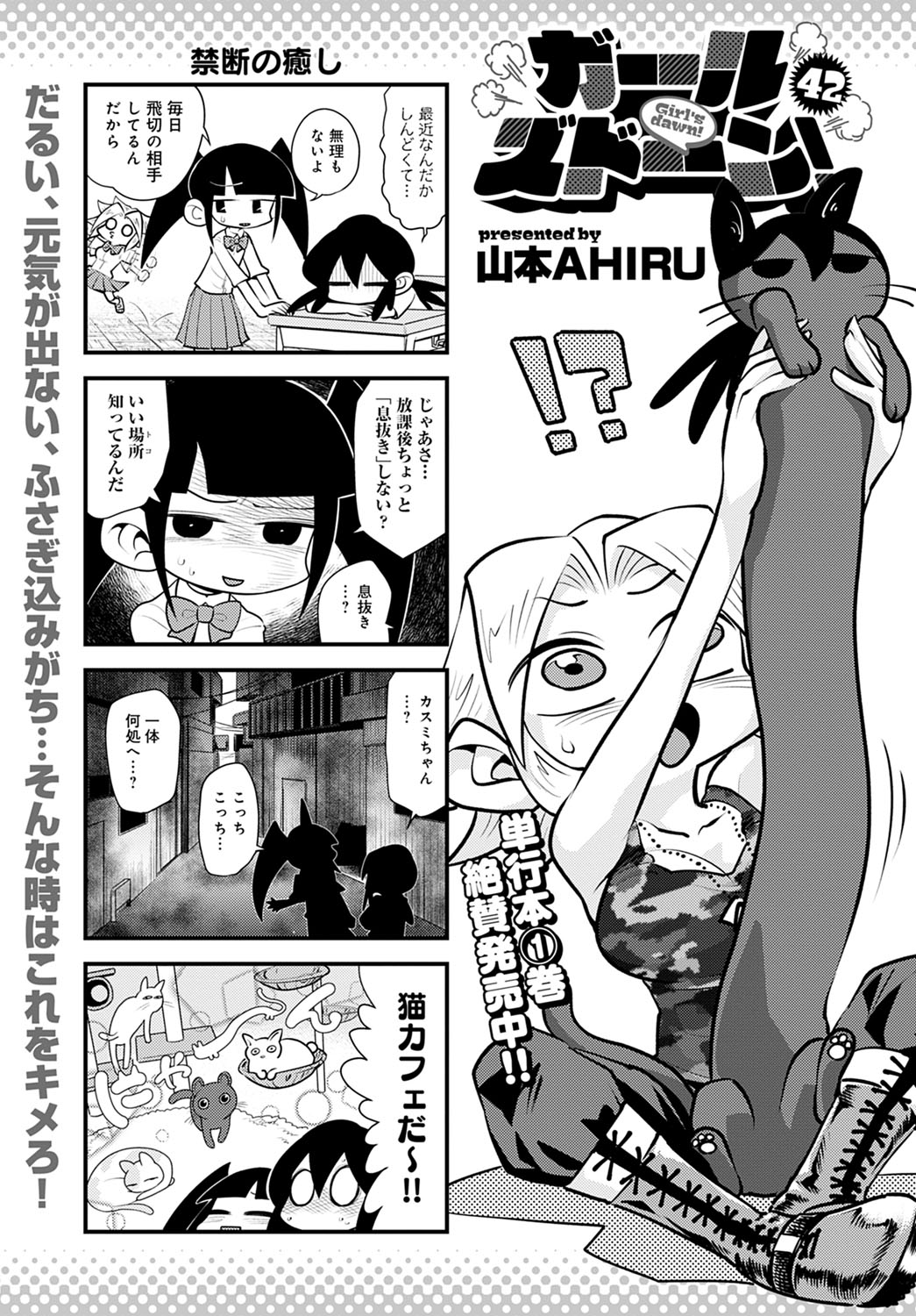 COMIC Anthurium 2021-12 page 454