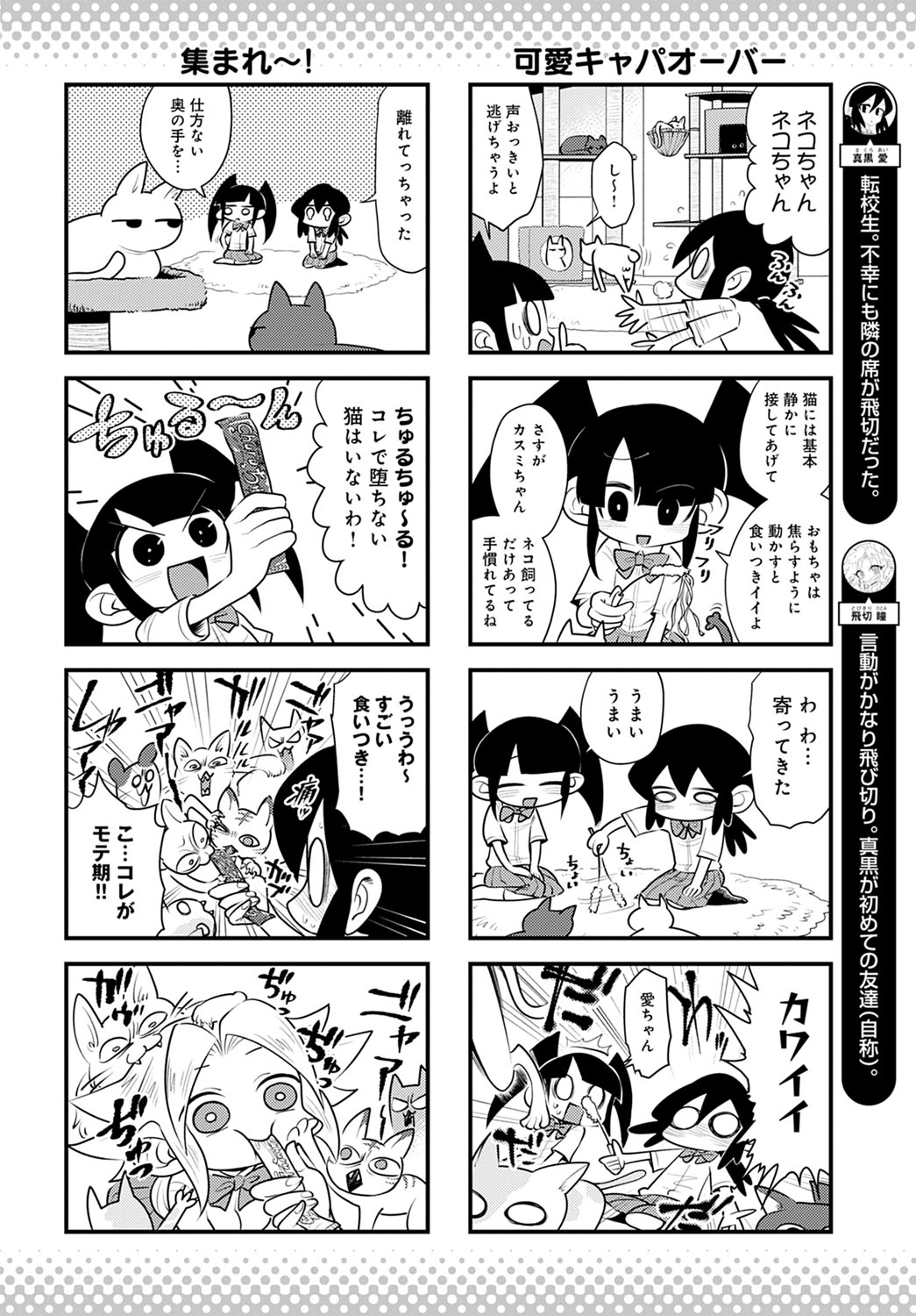 COMIC Anthurium 2021-12 page 455