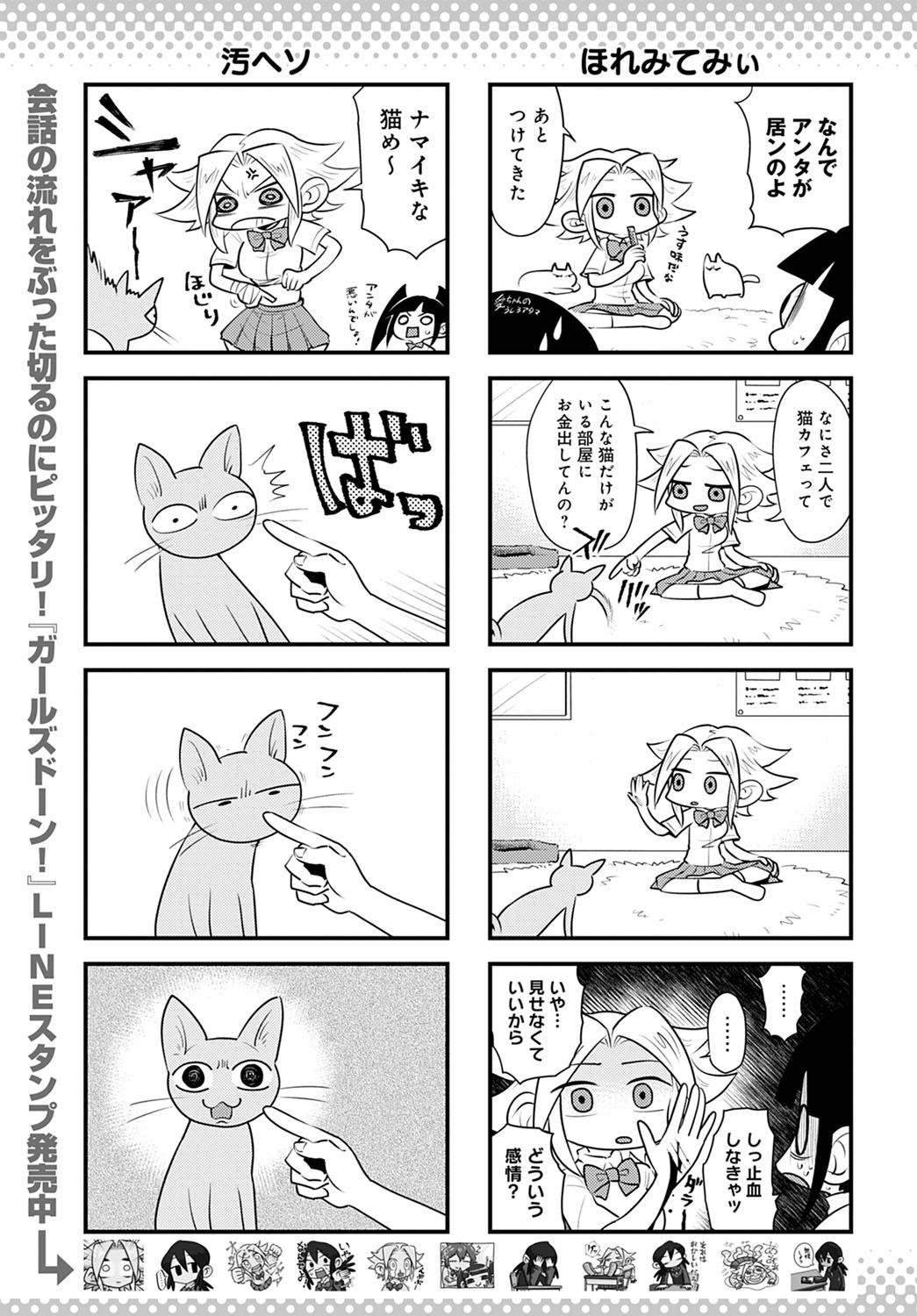 COMIC Anthurium 2021-12 page 456