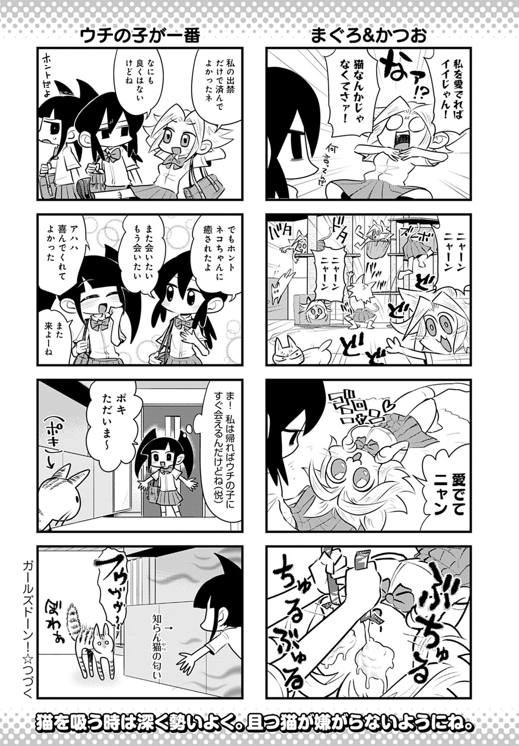 COMIC Anthurium 2021-12 page 457