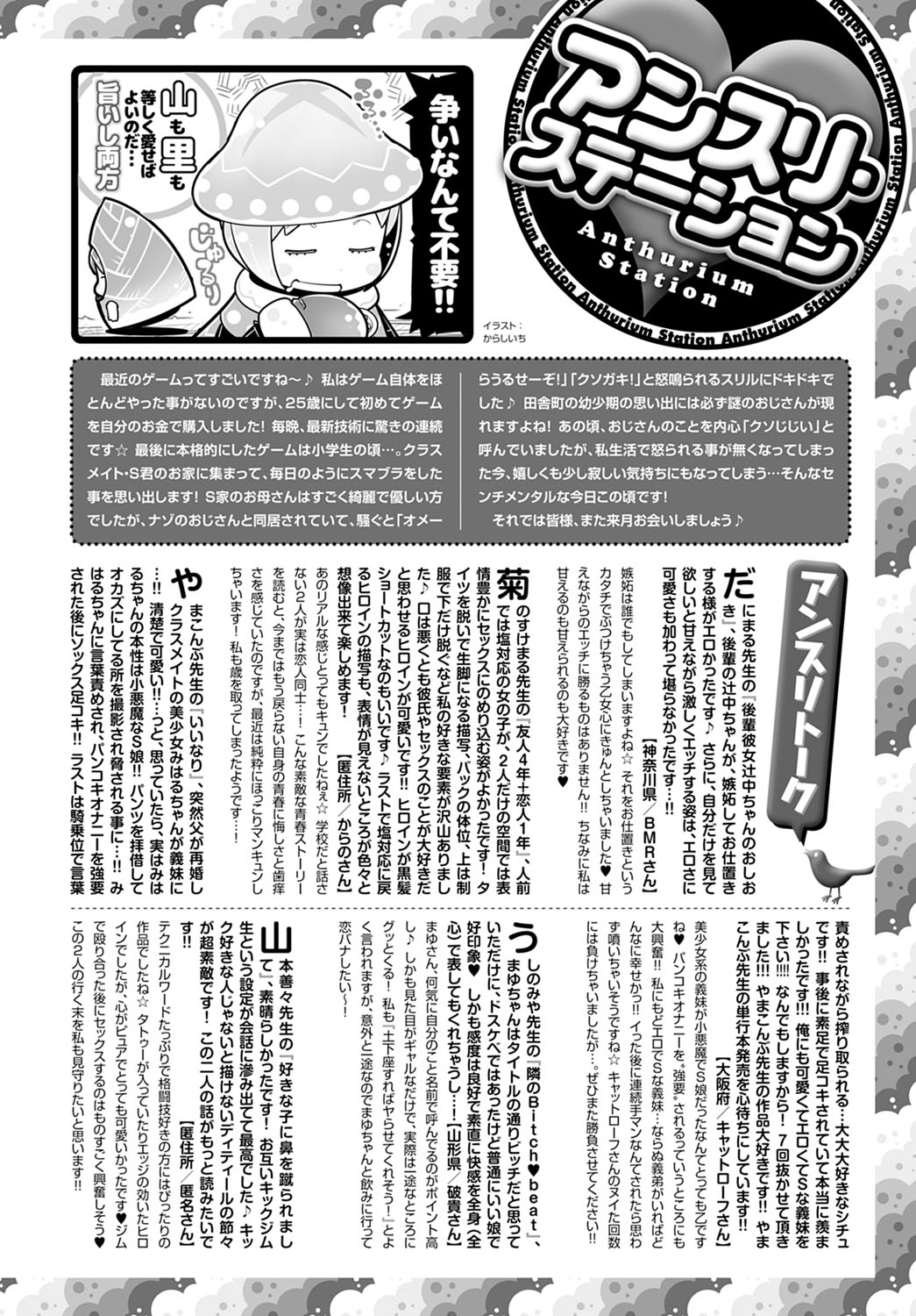 COMIC Anthurium 2021-12 page 462