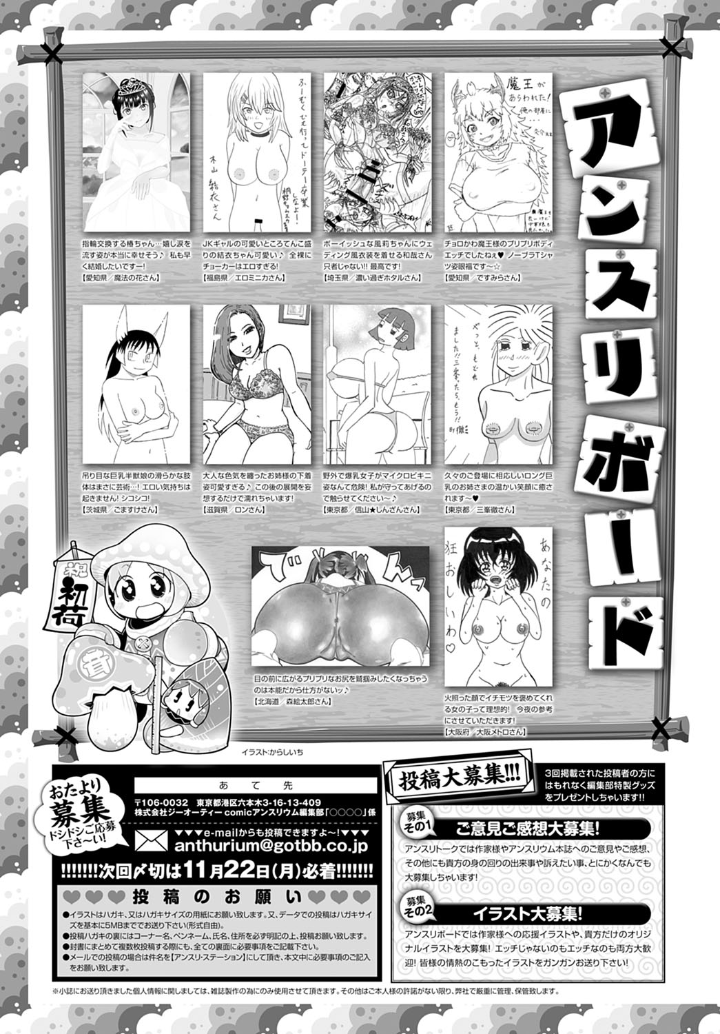 COMIC Anthurium 2021-12 page 463