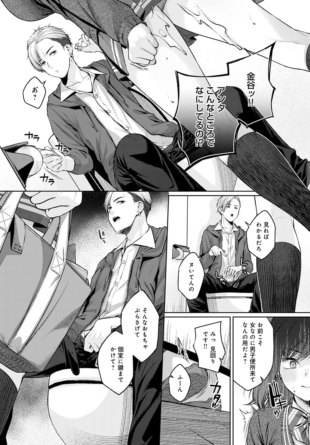 COMIC Anthurium 2021-12 page 47