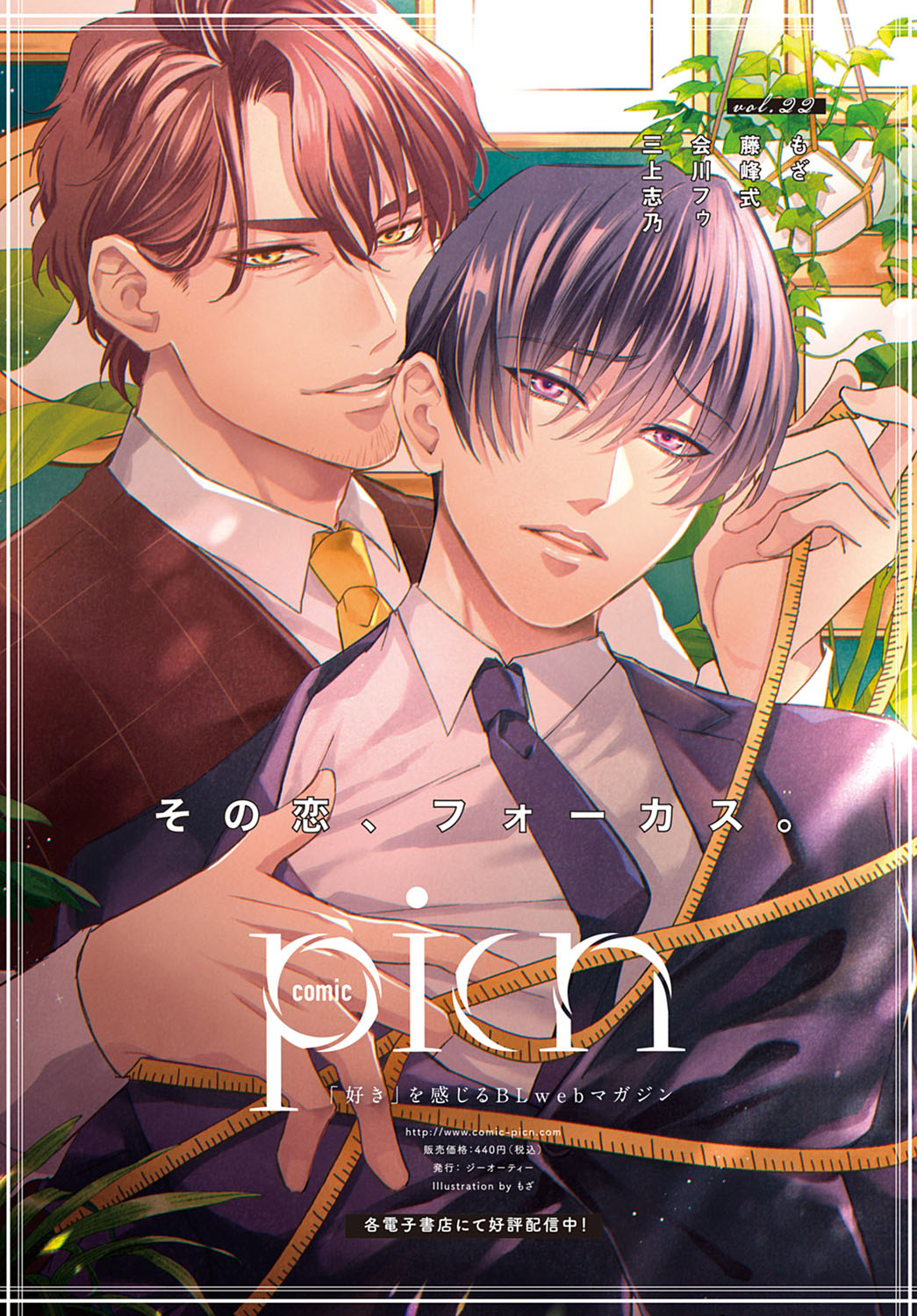COMIC Anthurium 2021-12 page 472