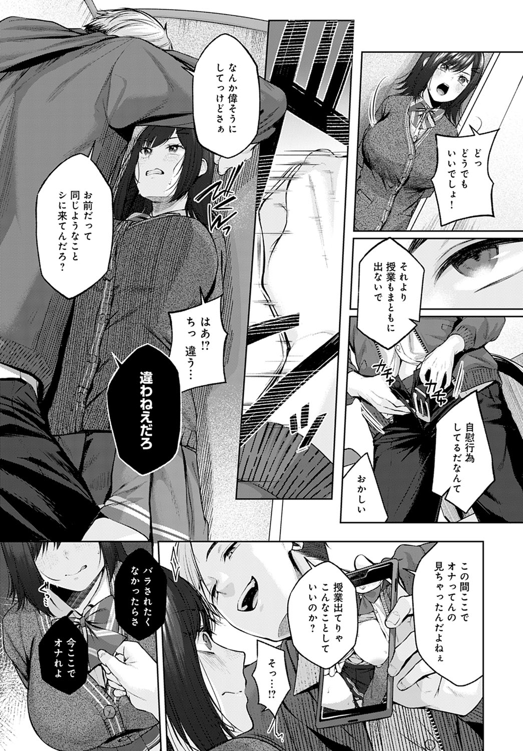 COMIC Anthurium 2021-12 page 48