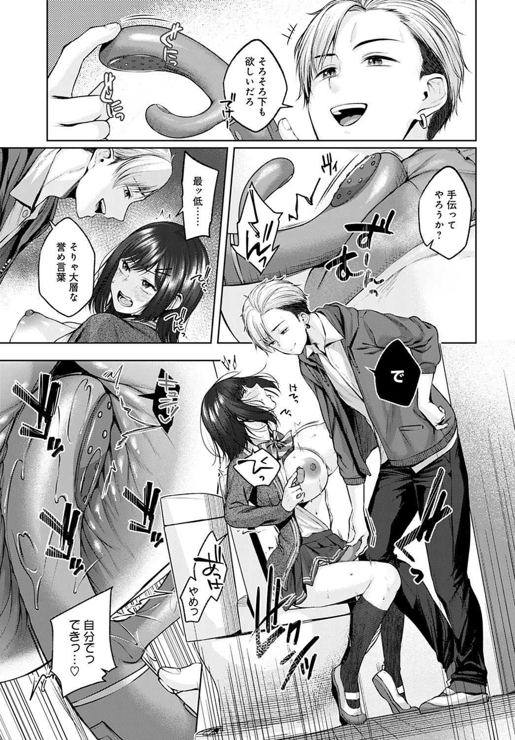 COMIC Anthurium 2021-12 page 52