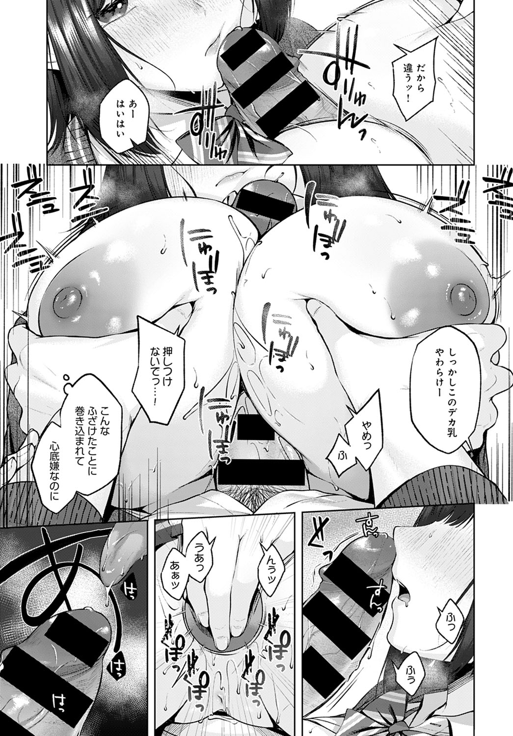 COMIC Anthurium 2021-12 page 56