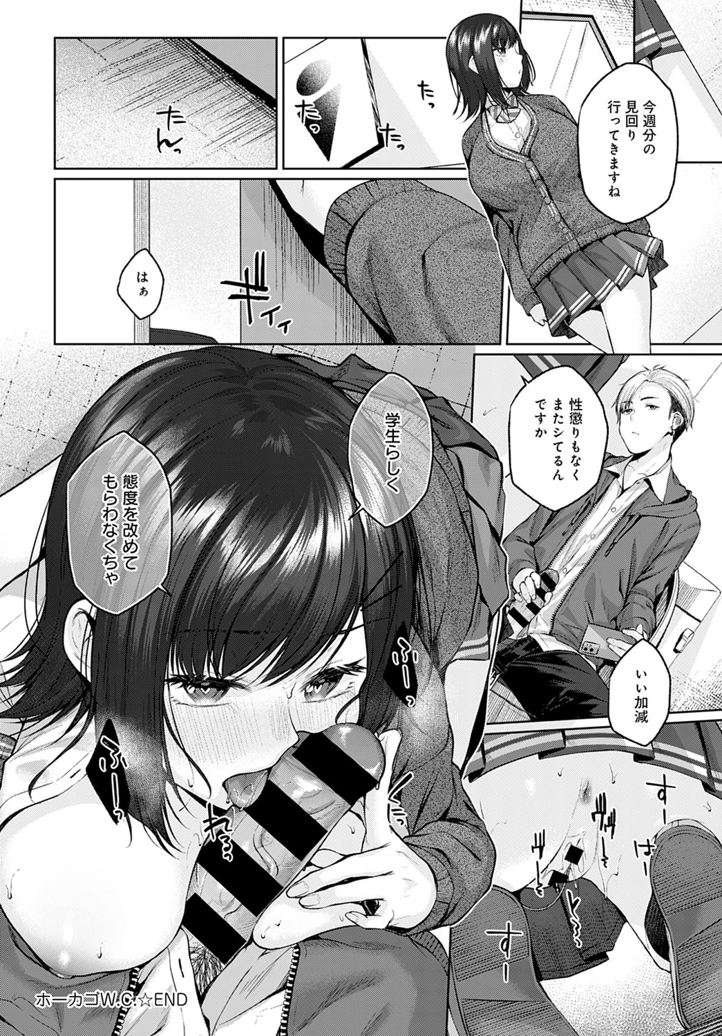 COMIC Anthurium 2021-12 page 67