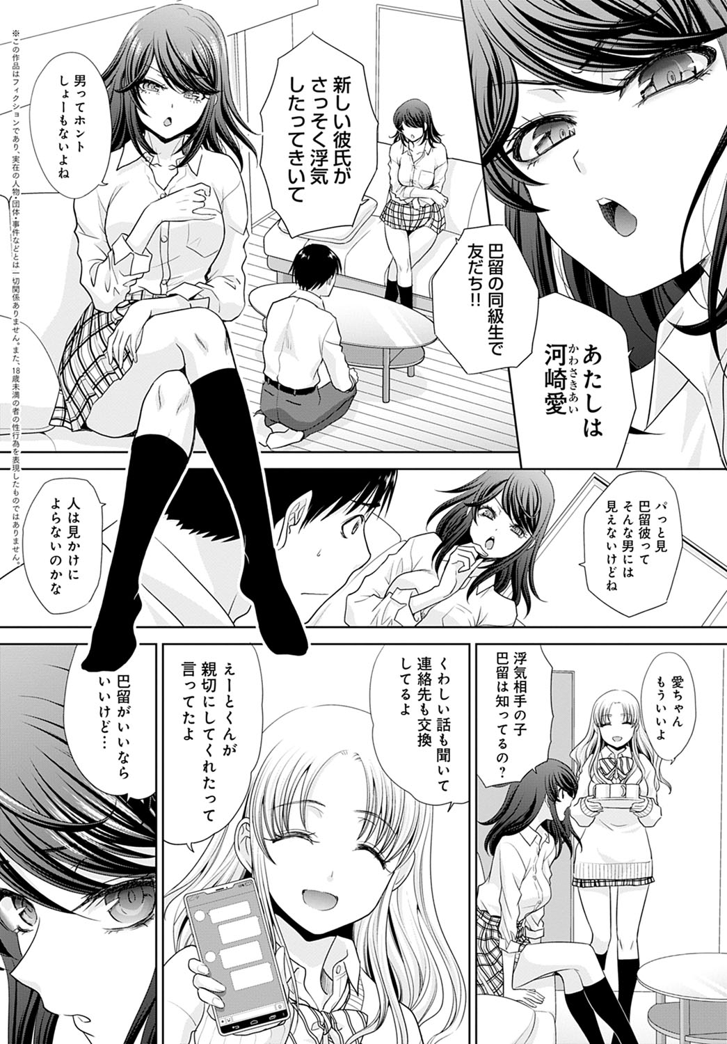 COMIC Anthurium 2021-12 page 71