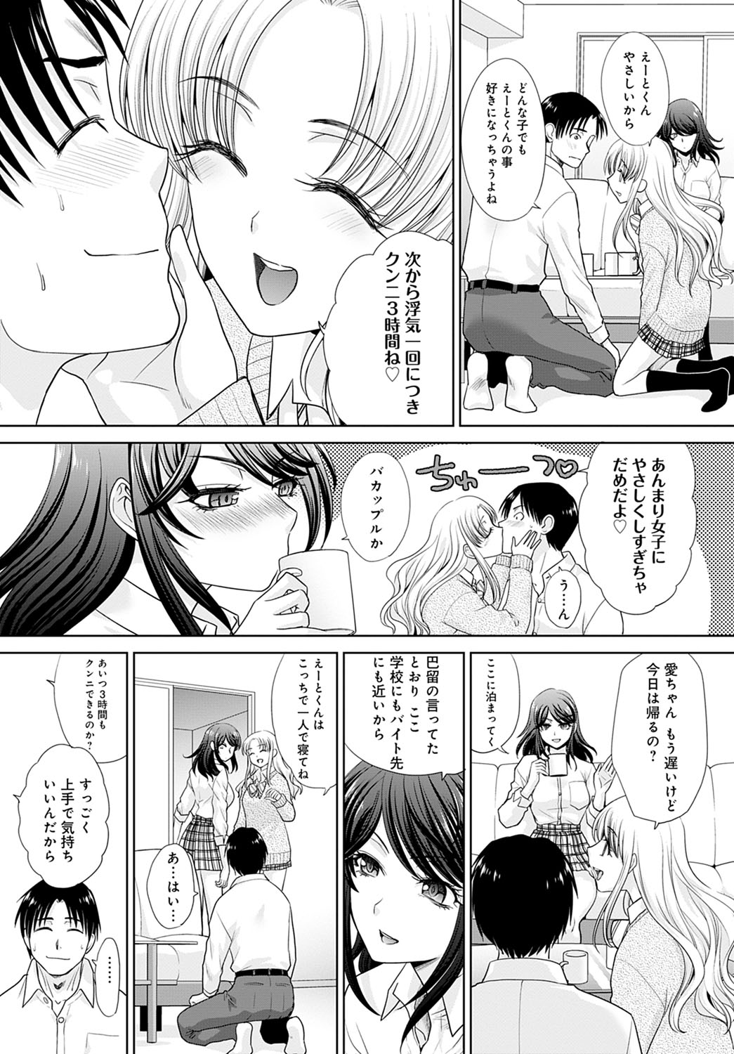 COMIC Anthurium 2021-12 page 72