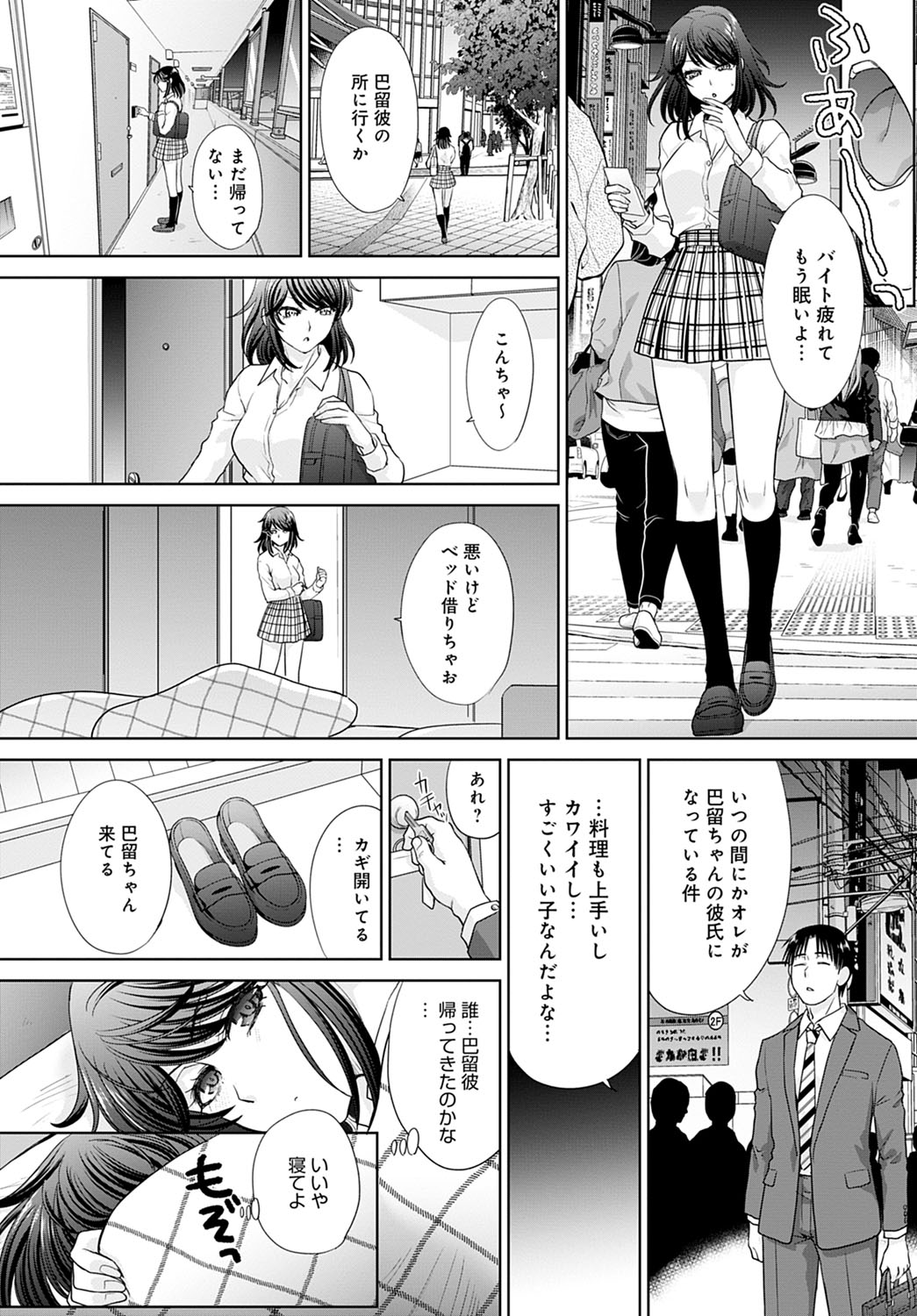 COMIC Anthurium 2021-12 page 73