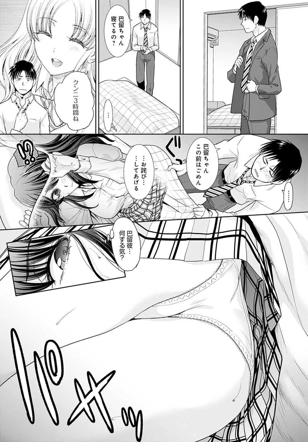 COMIC Anthurium 2021-12 page 74