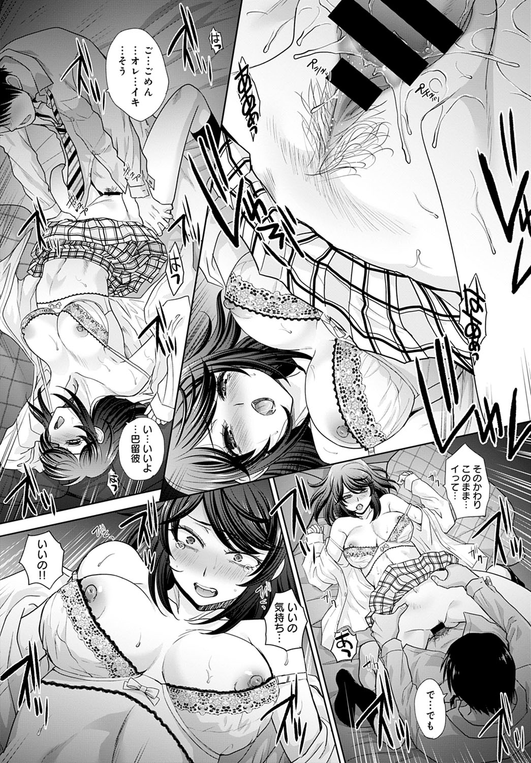 COMIC Anthurium 2021-12 page 86