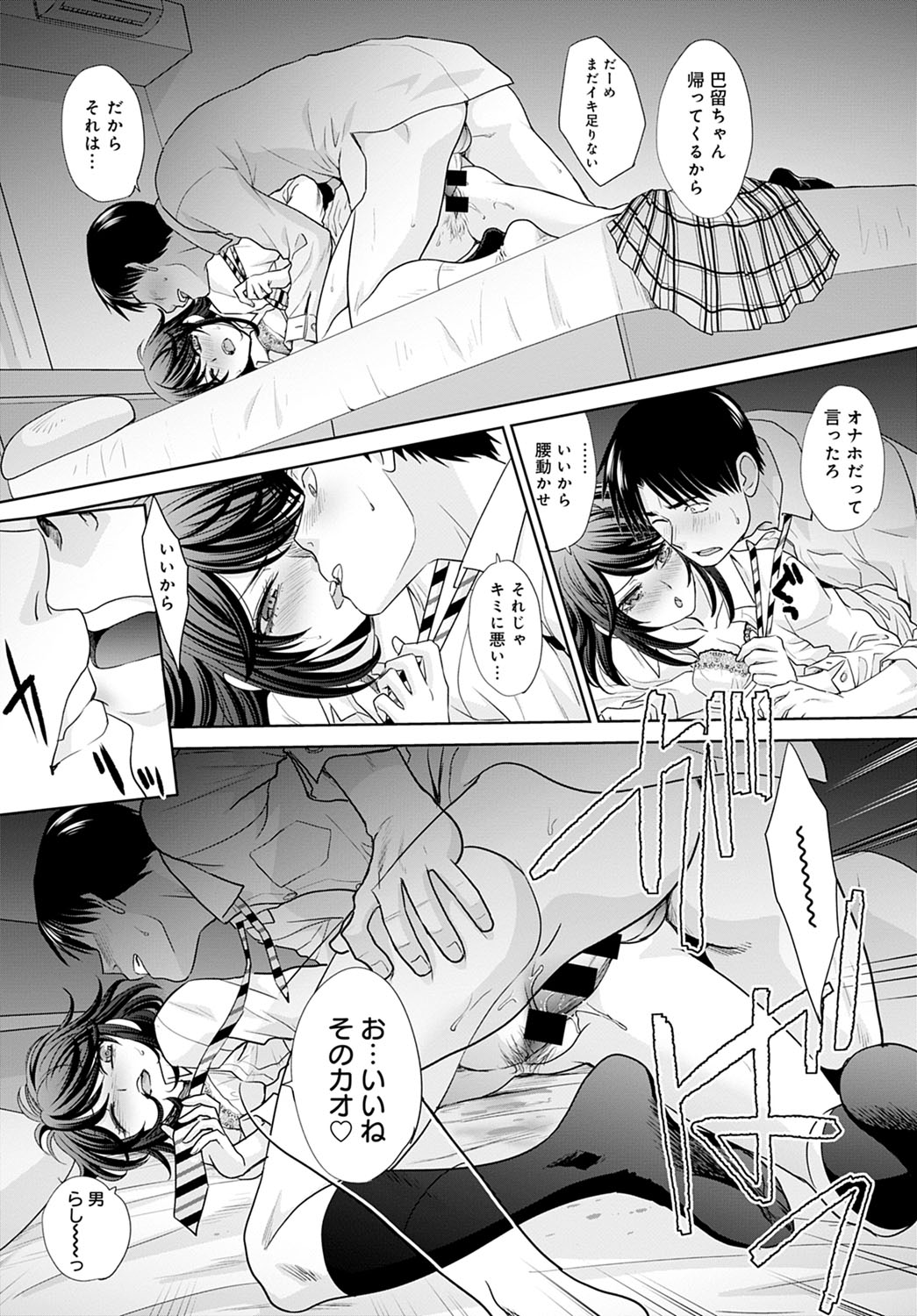 COMIC Anthurium 2021-12 page 88