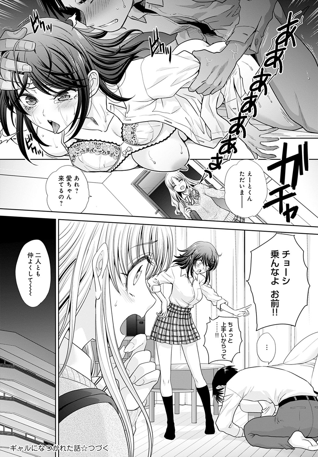 COMIC Anthurium 2021-12 page 93