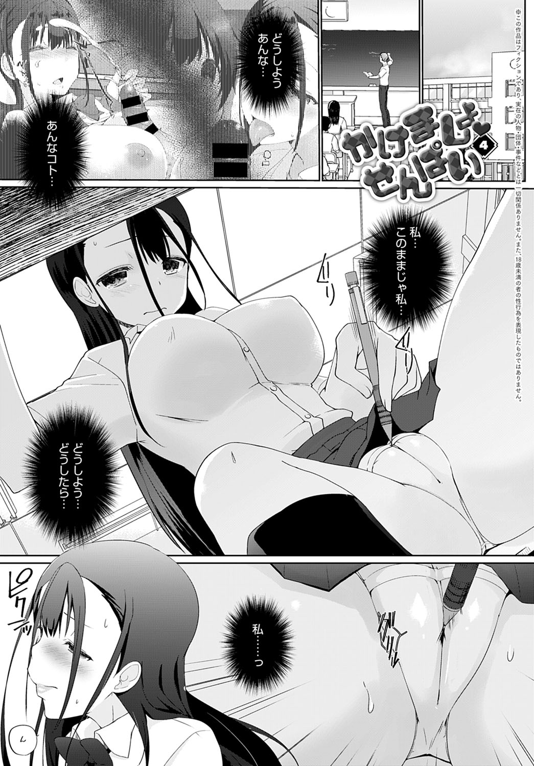 COMIC Anthurium 2021-12 page 96