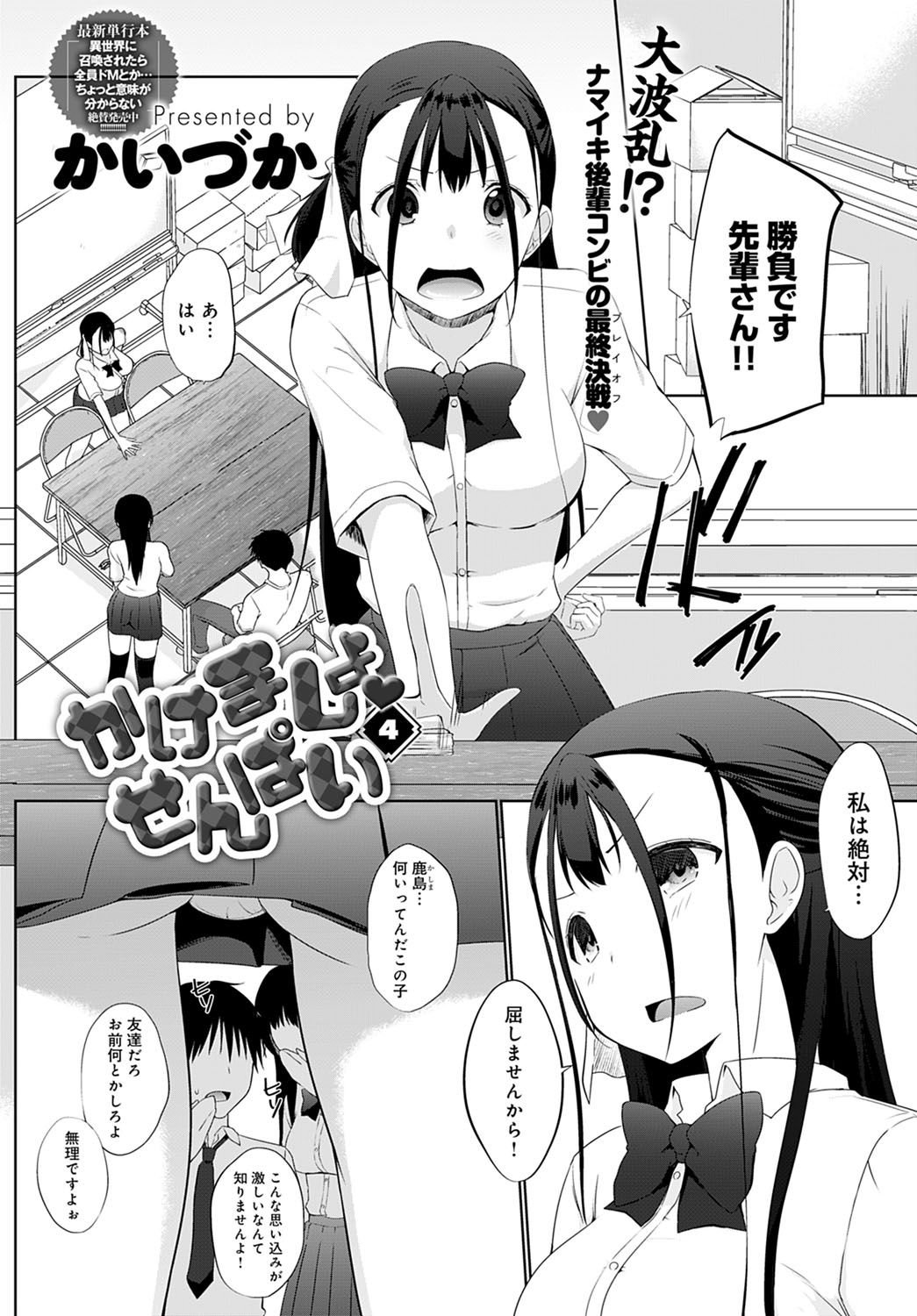 COMIC Anthurium 2021-12 page 97