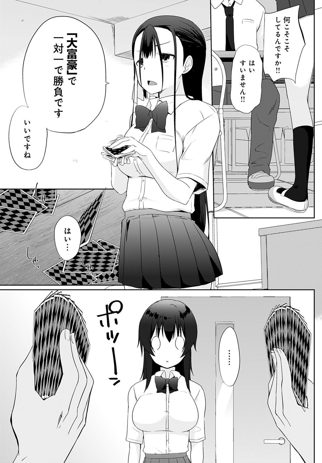 COMIC Anthurium 2021-12 page 98