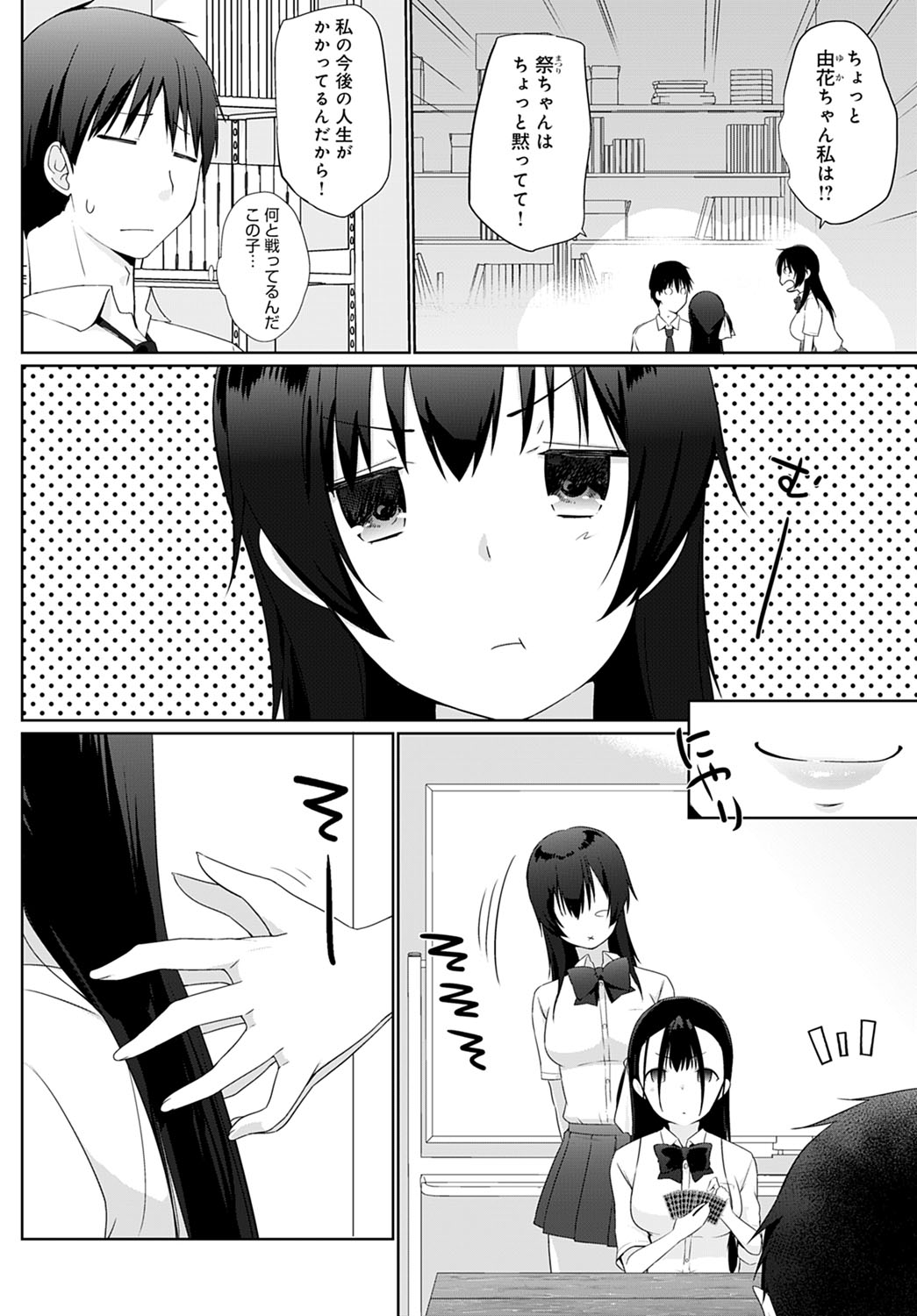 COMIC Anthurium 2021-12 page 99