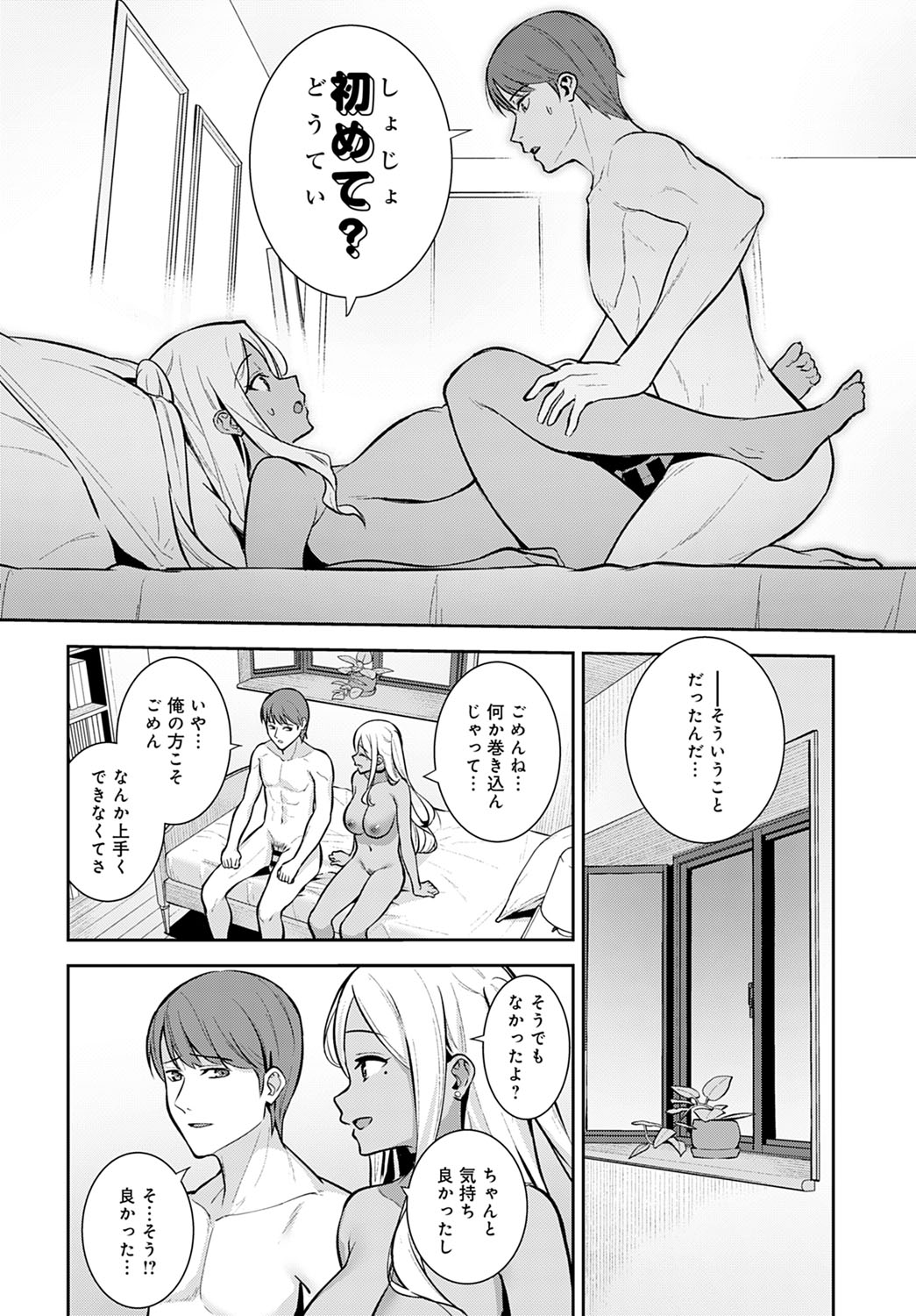 COMIC Anthurium 2022-03 page 105