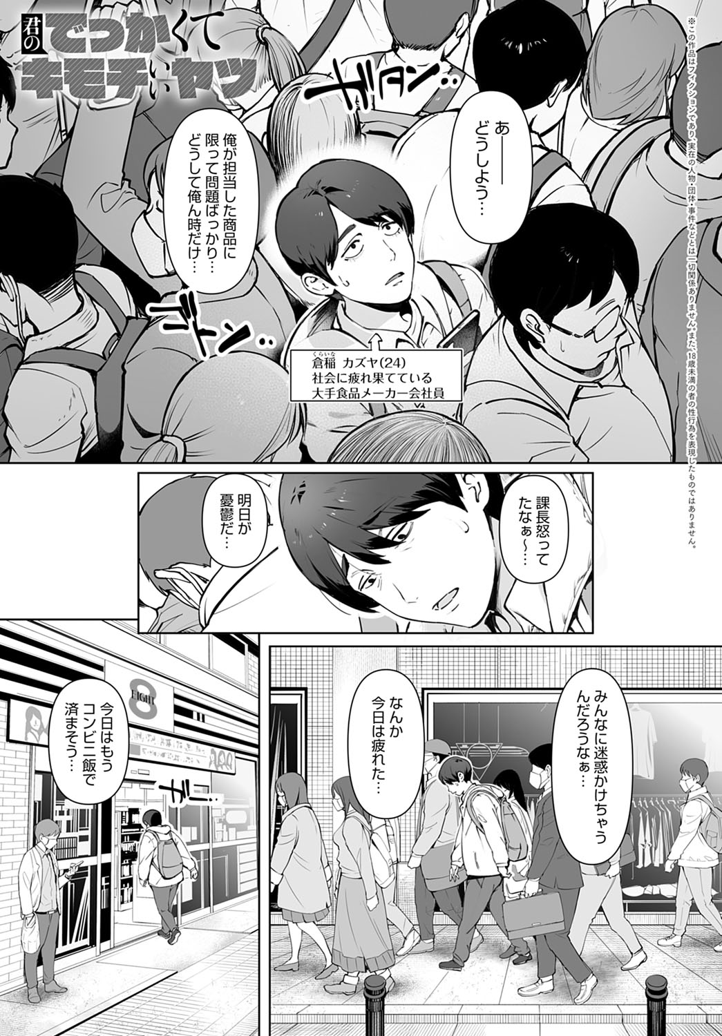 COMIC Anthurium 2022-03 page 12
