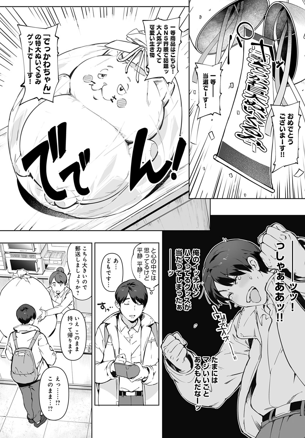 COMIC Anthurium 2022-03 page 13