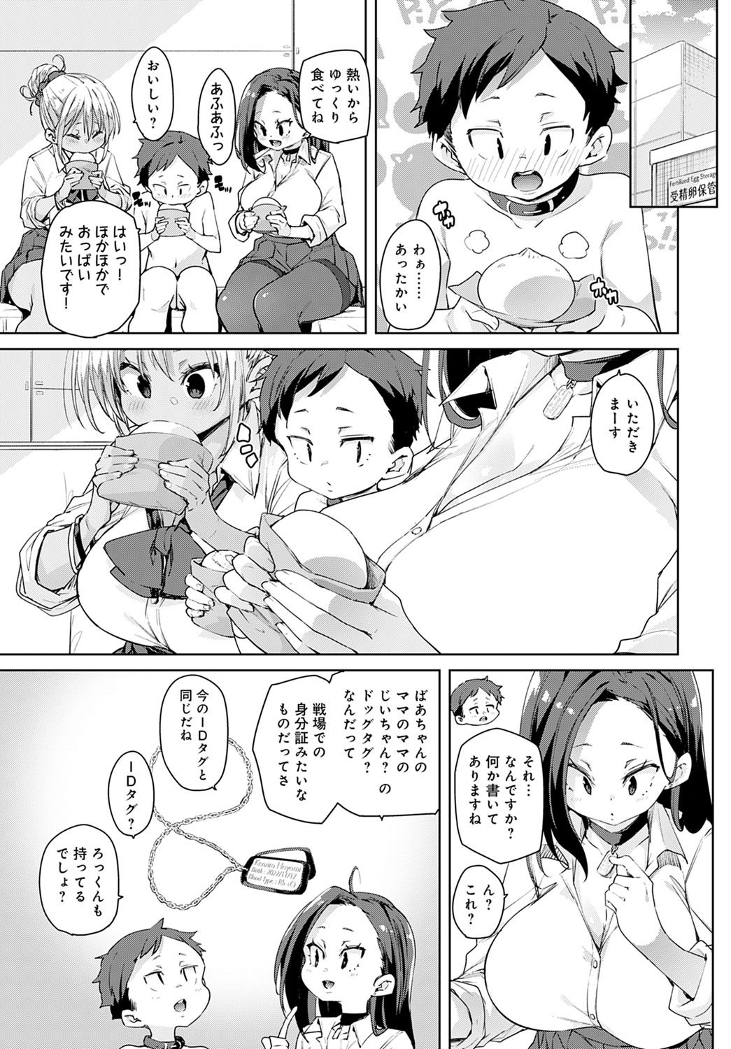 COMIC Anthurium 2022-03 page 132