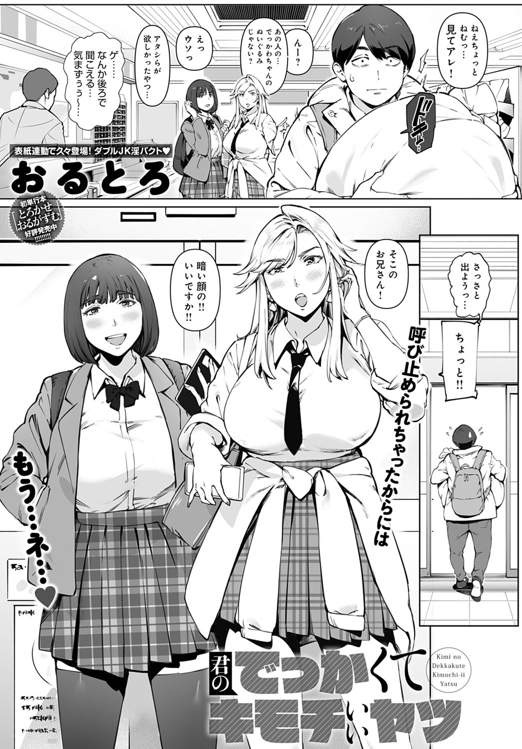 COMIC Anthurium 2022-03 page 14