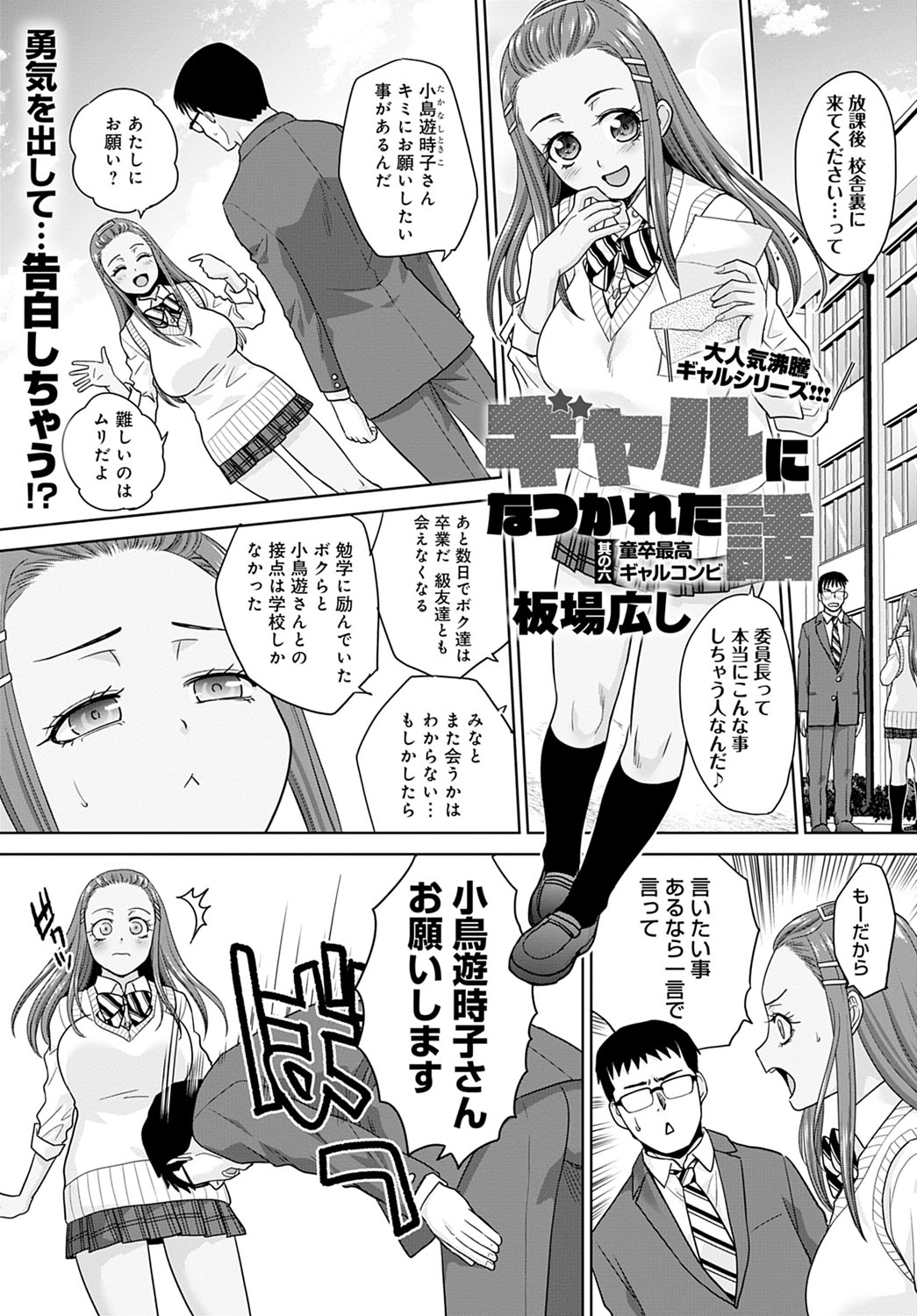 COMIC Anthurium 2022-03 page 142