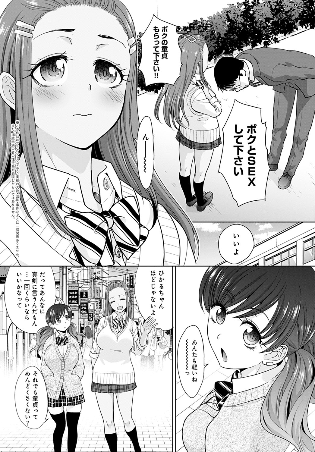 COMIC Anthurium 2022-03 page 143