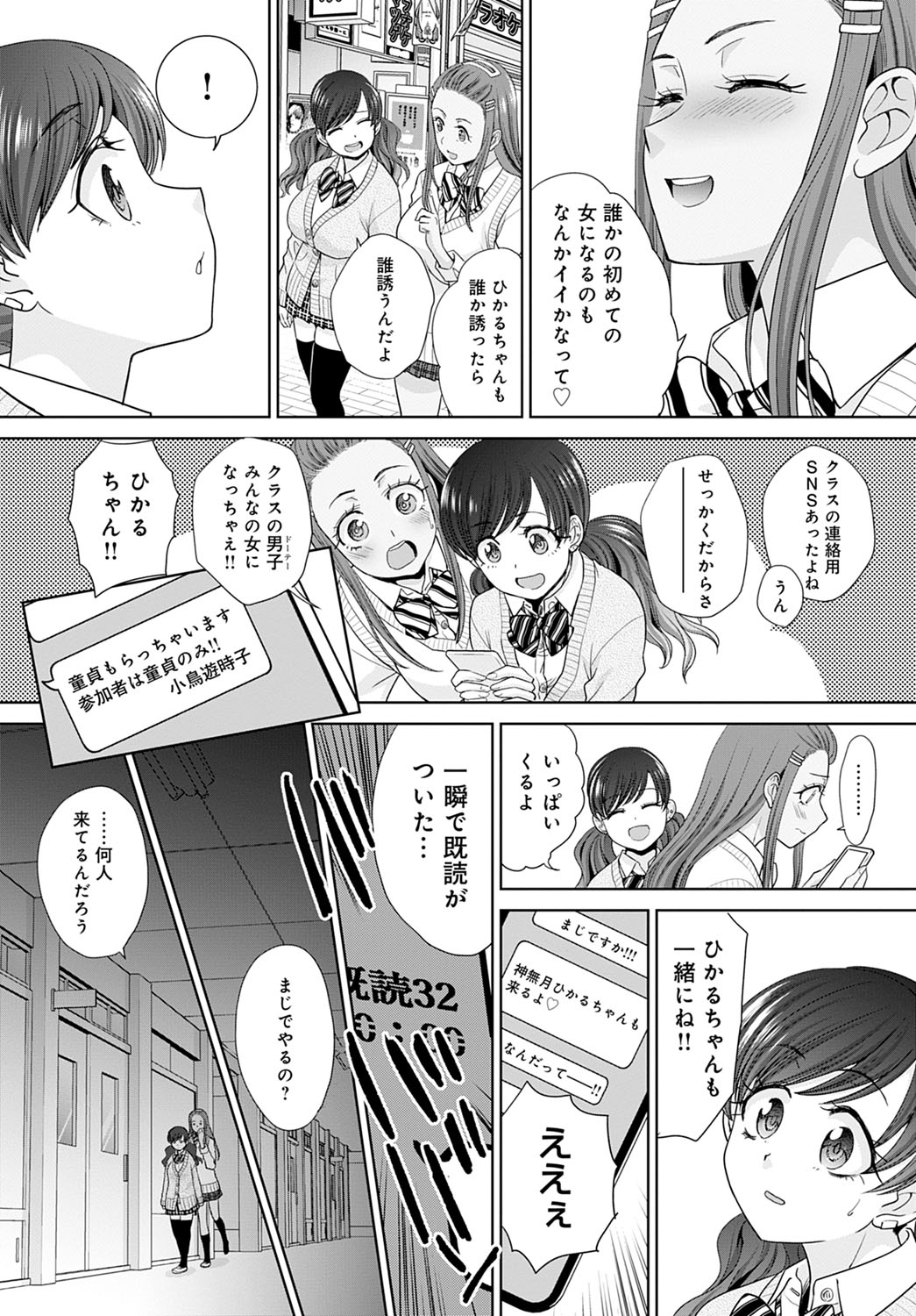 COMIC Anthurium 2022-03 page 144