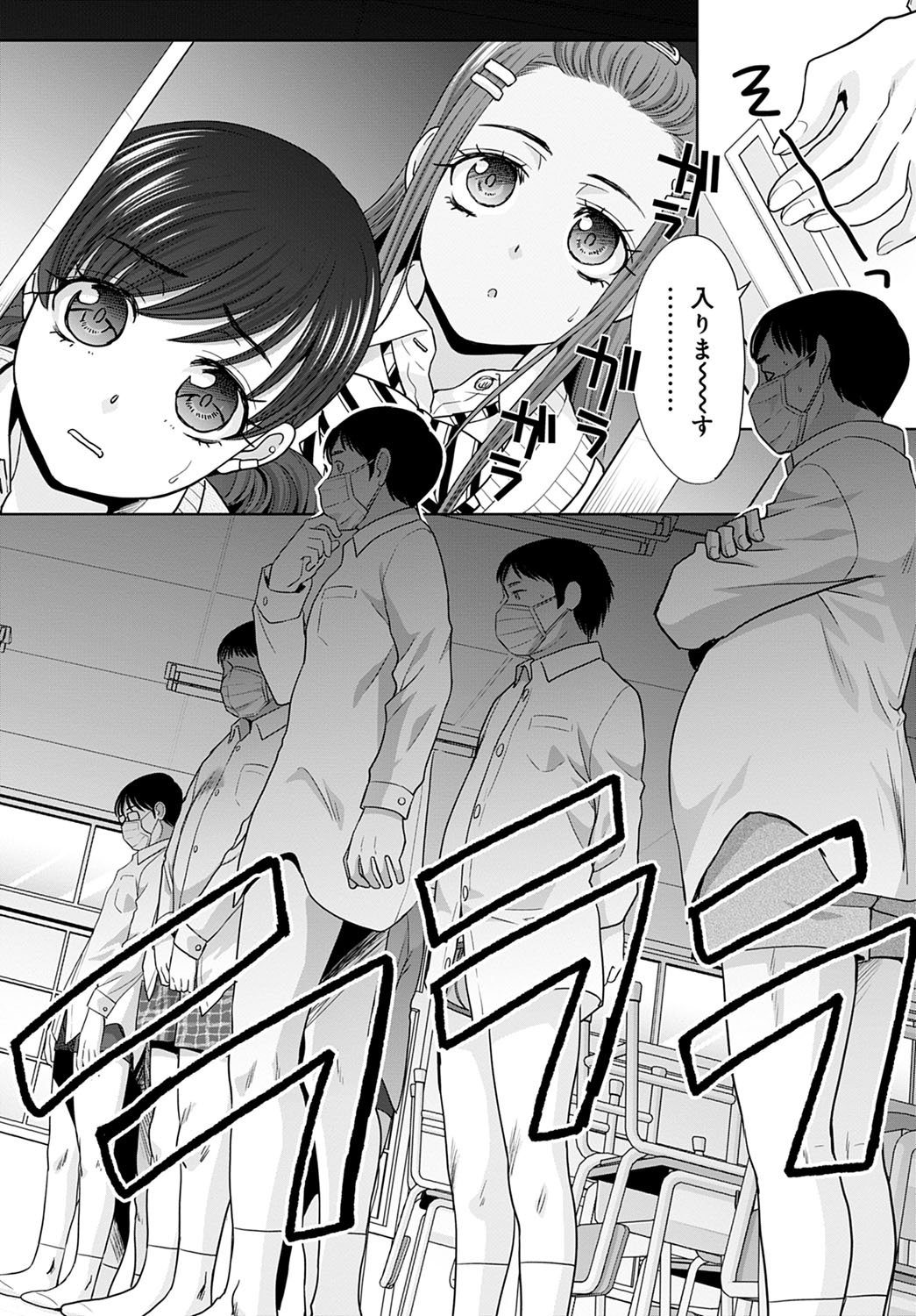 COMIC Anthurium 2022-03 page 145