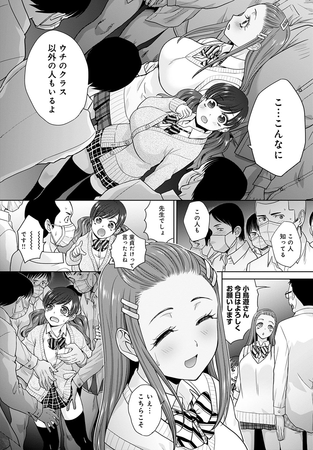 COMIC Anthurium 2022-03 page 147