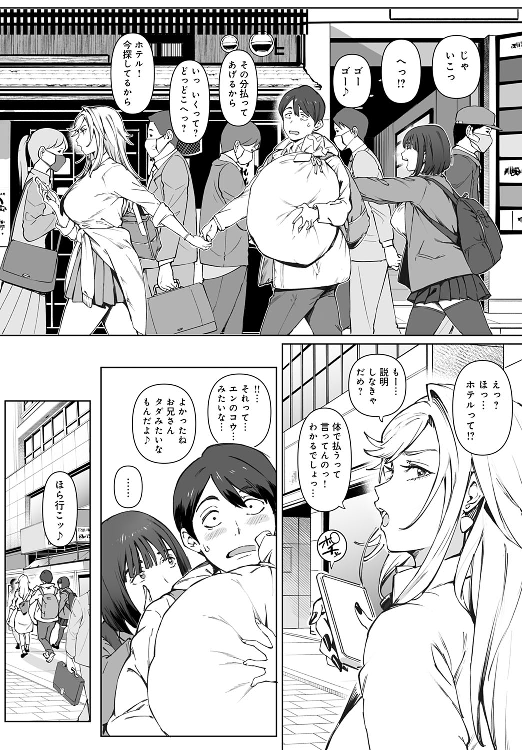 COMIC Anthurium 2022-03 page 17