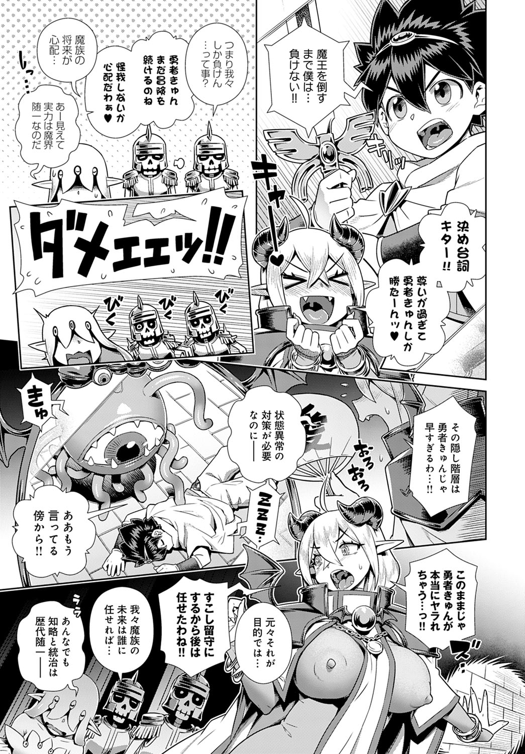 COMIC Anthurium 2022-03 page 170