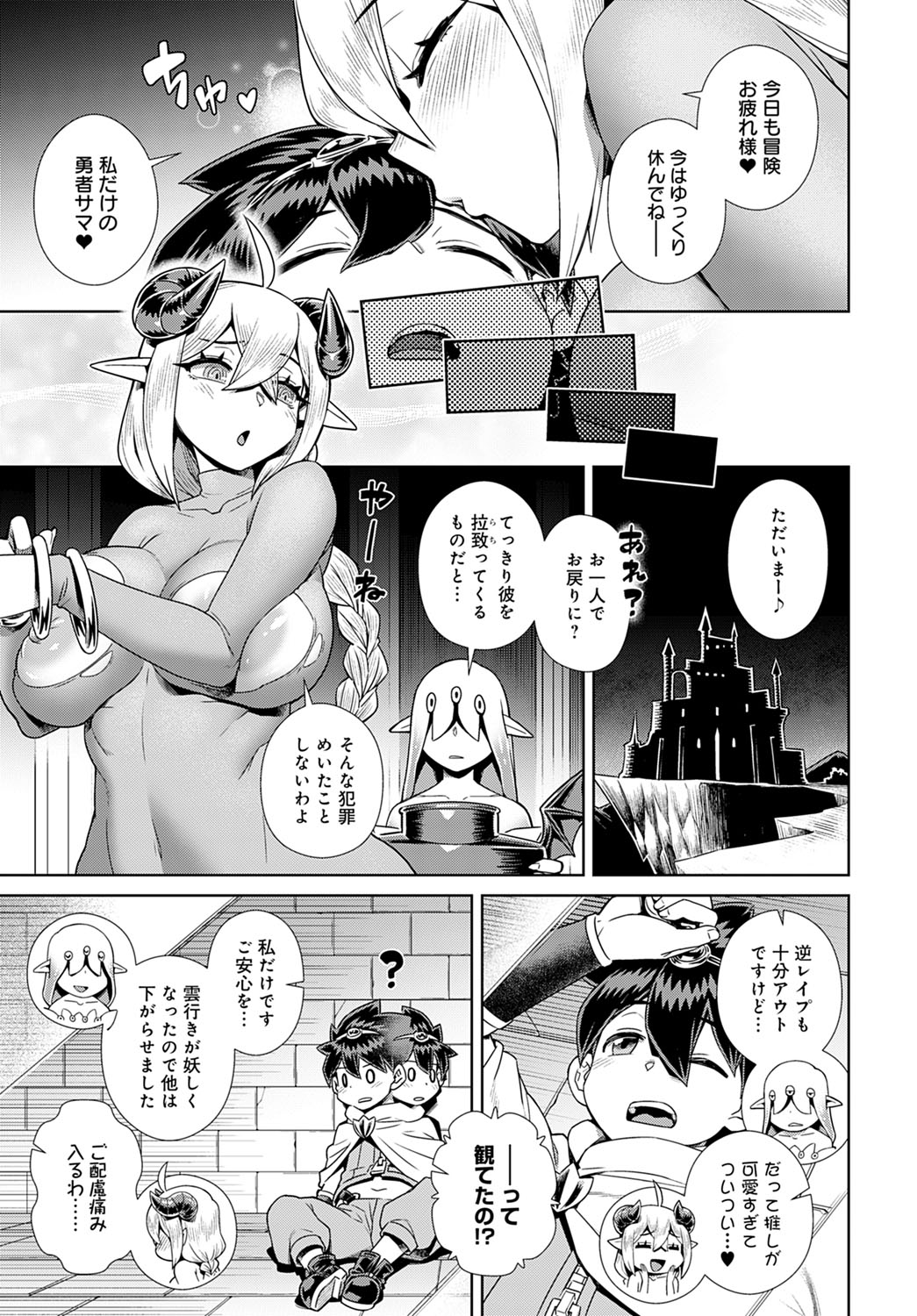 COMIC Anthurium 2022-03 page 192