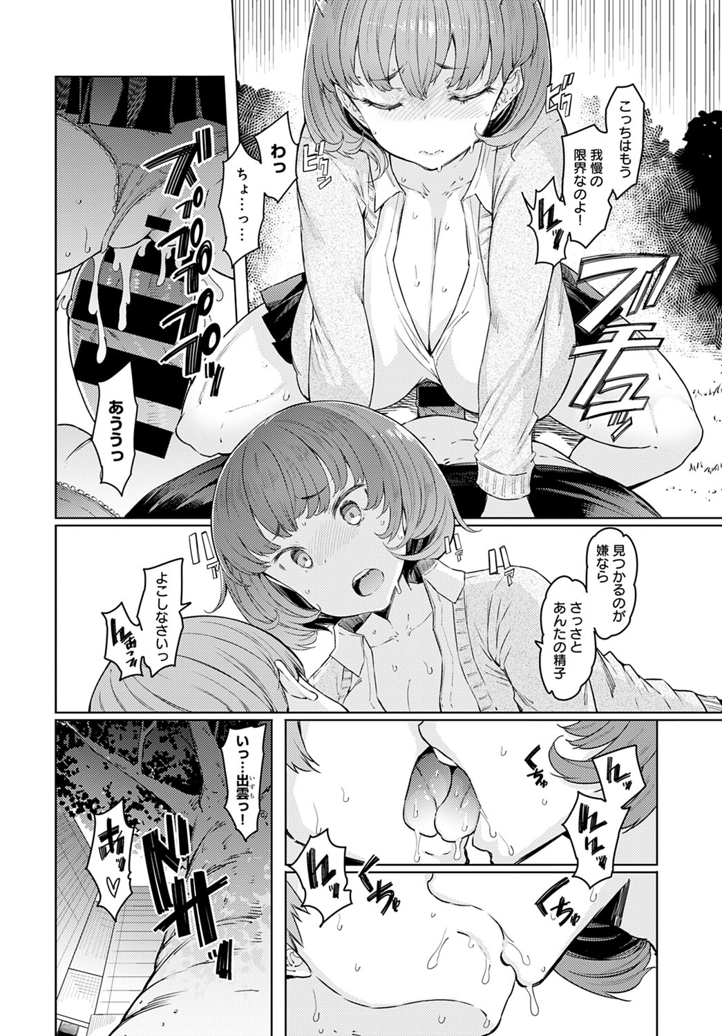 COMIC Anthurium 2022-03 page 199