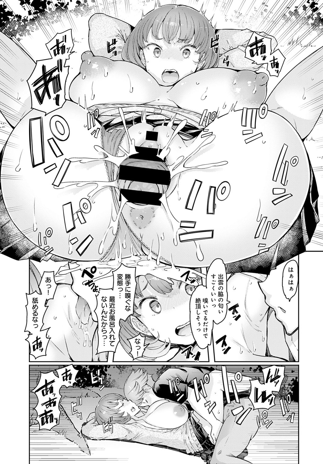 COMIC Anthurium 2022-03 page 200
