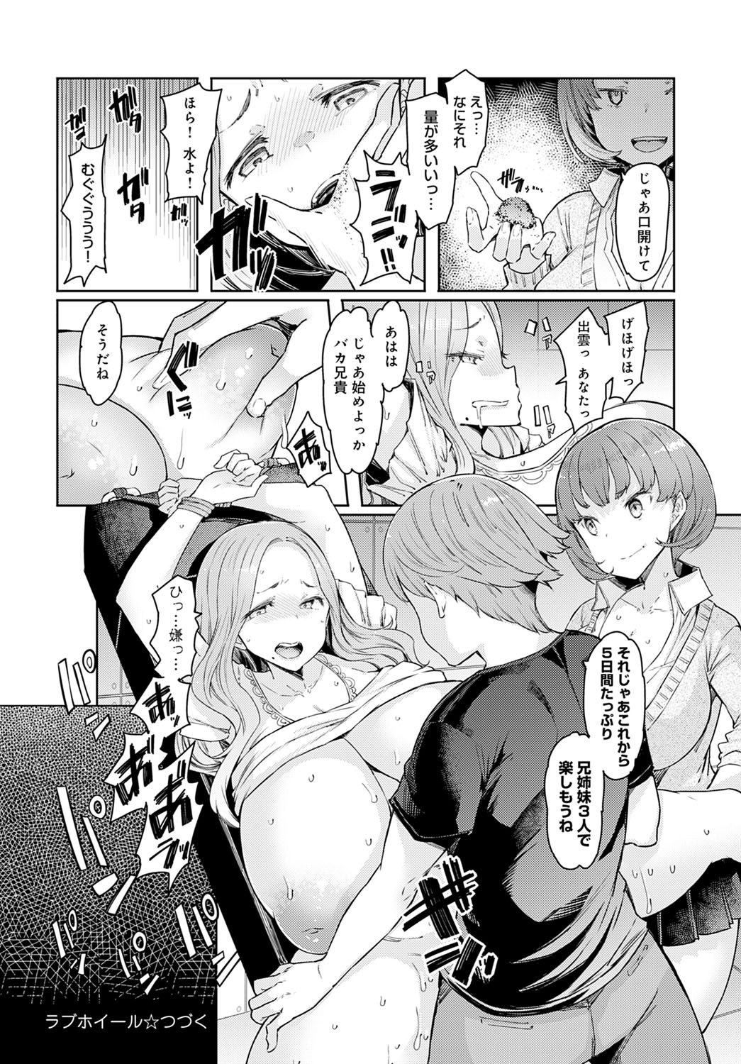 COMIC Anthurium 2022-03 page 217