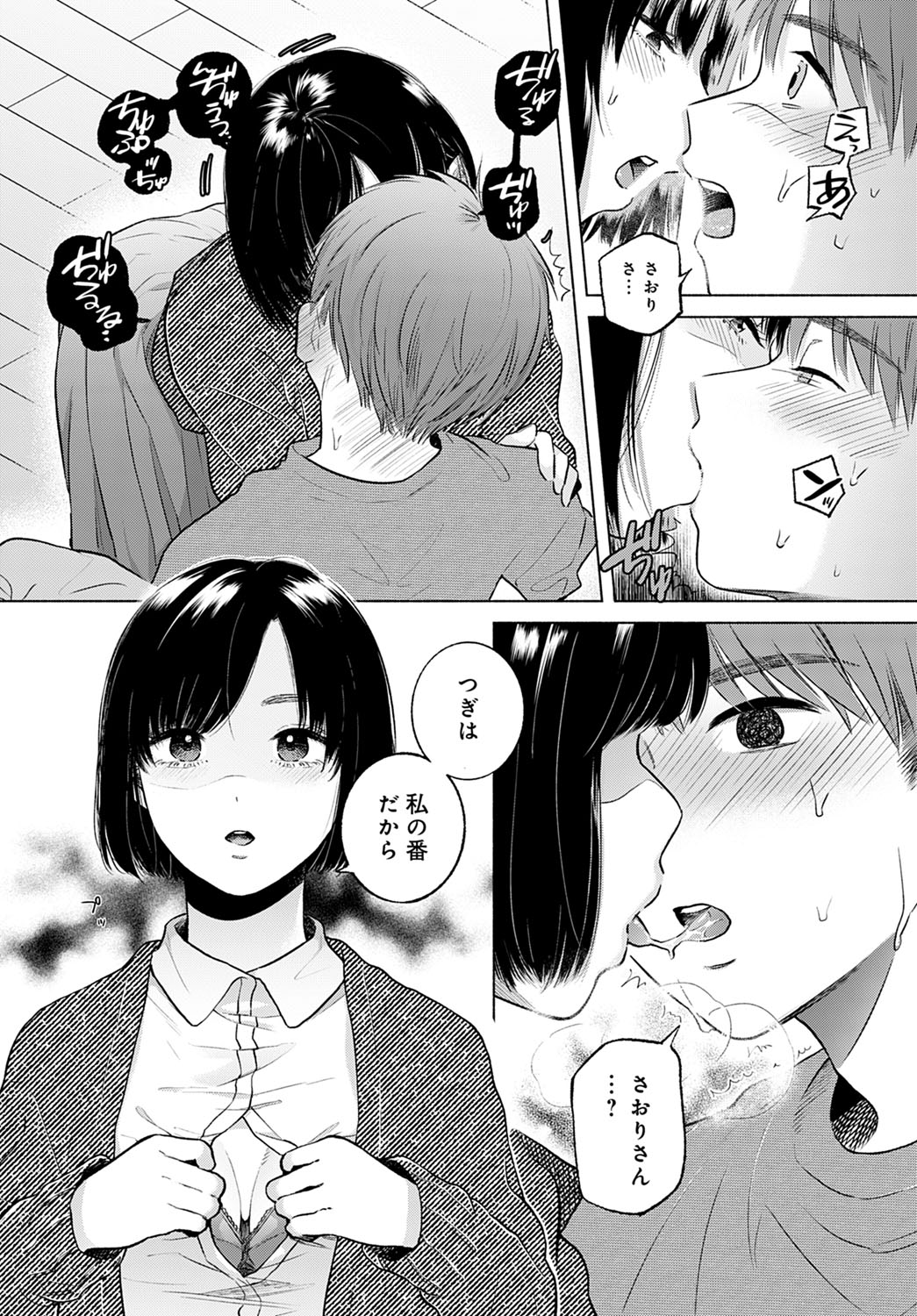 COMIC Anthurium 2022-03 page 226