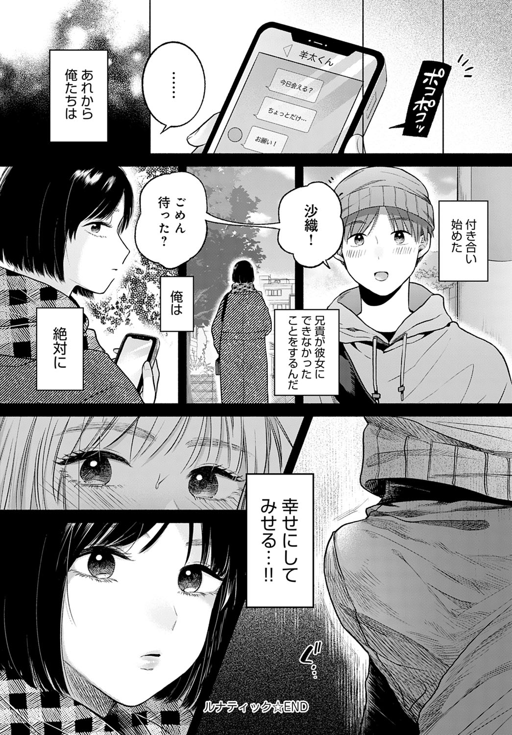 COMIC Anthurium 2022-03 page 243